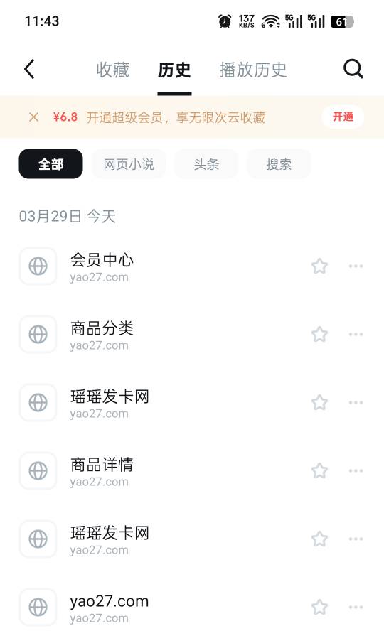 这万顺是人吗？一个1.38两个2.76利润1.24？

44 / 作者:钞能力1 / 