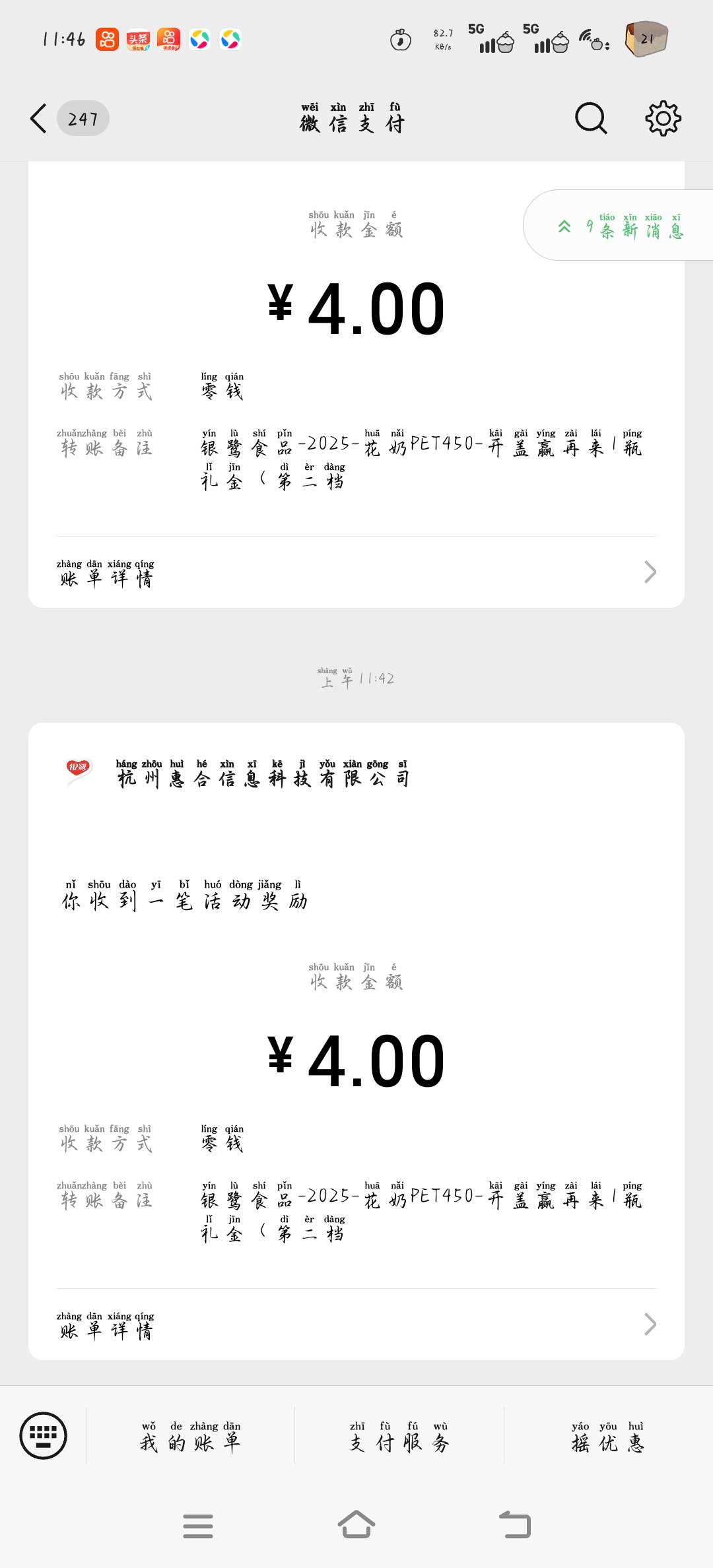 扫了5个码，怎么就两个4

80 / 作者:湖南努力宝 / 