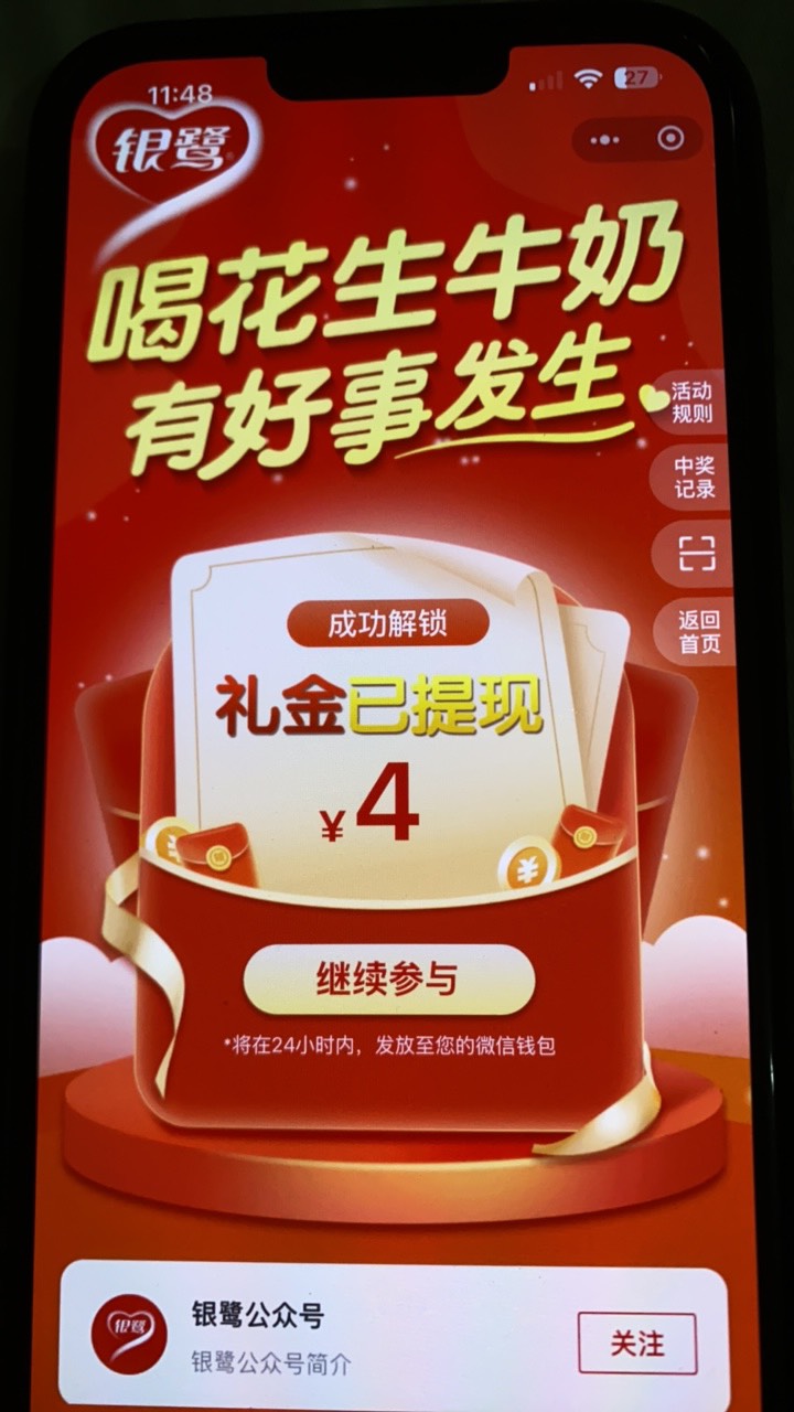 搞了4个V 不知道多少钱 大概30多吧 黑了一个V 

1 / 作者:神的指引 / 