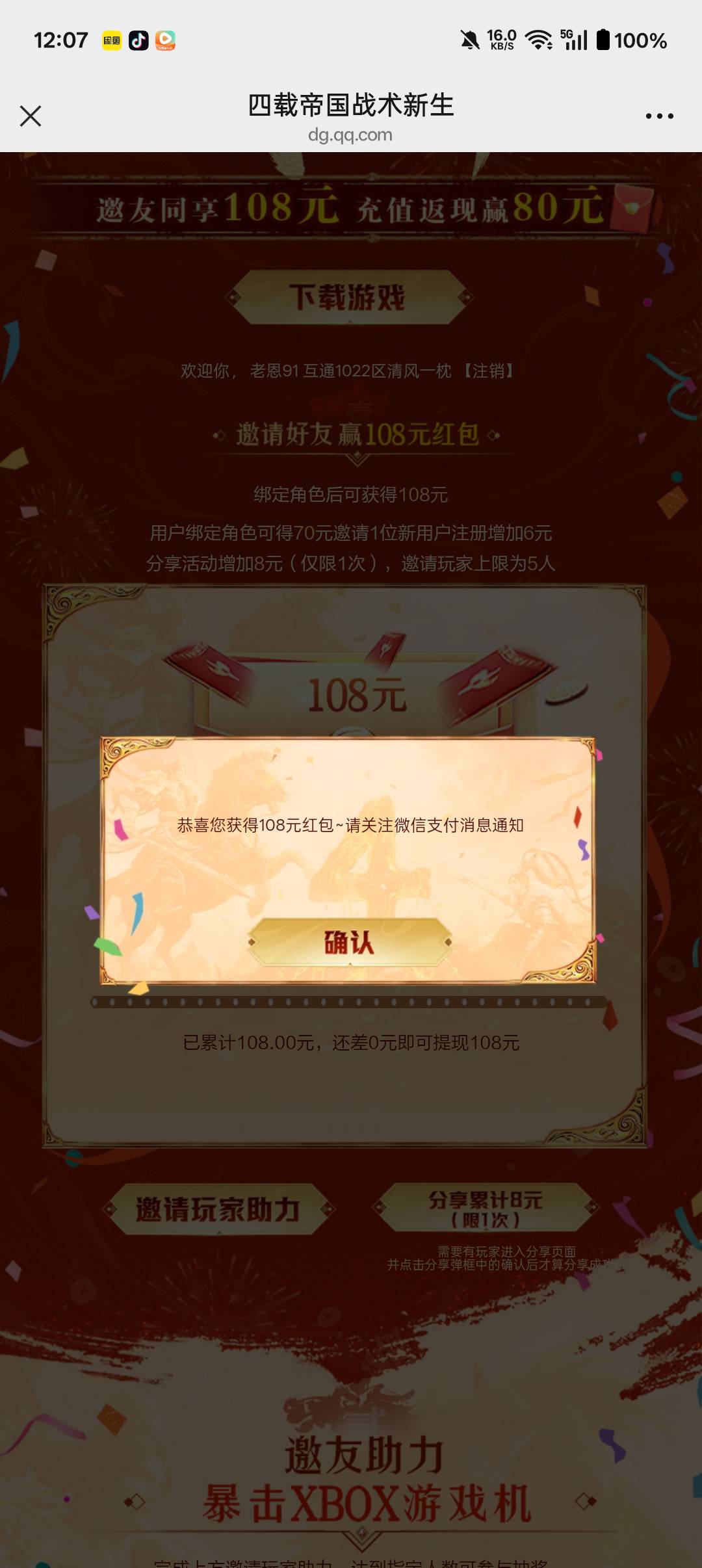 真的不容易 从早上7点肝到中午12点

36 / 作者:注意进厂时机 / 