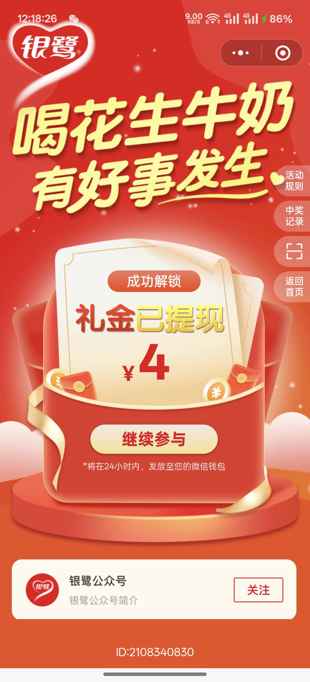 银鹭卡，得有耐心了 


44 / 作者:跟着看看吧 / 