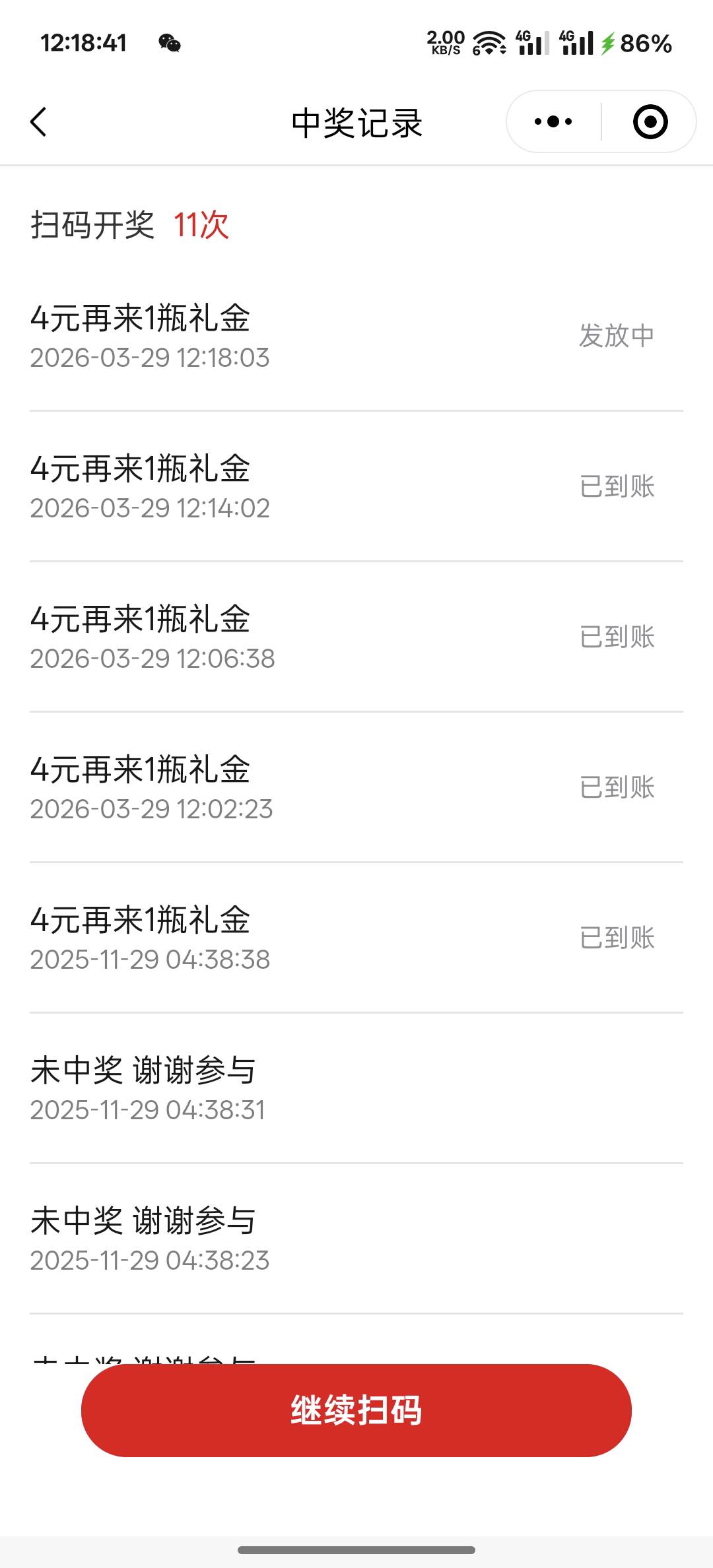 银鹭卡，得有耐心了 


37 / 作者:跟着看看吧 / 