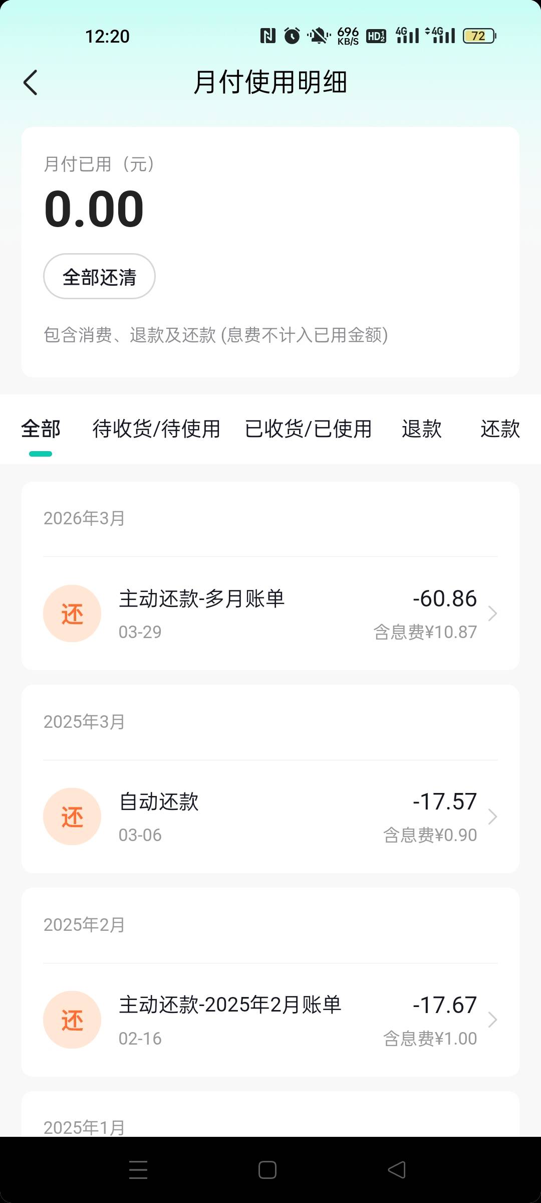 看都说皮皮虾有，一看放心借五百，月付逾期一年，试试...77 / 作者:欢、颜 / 