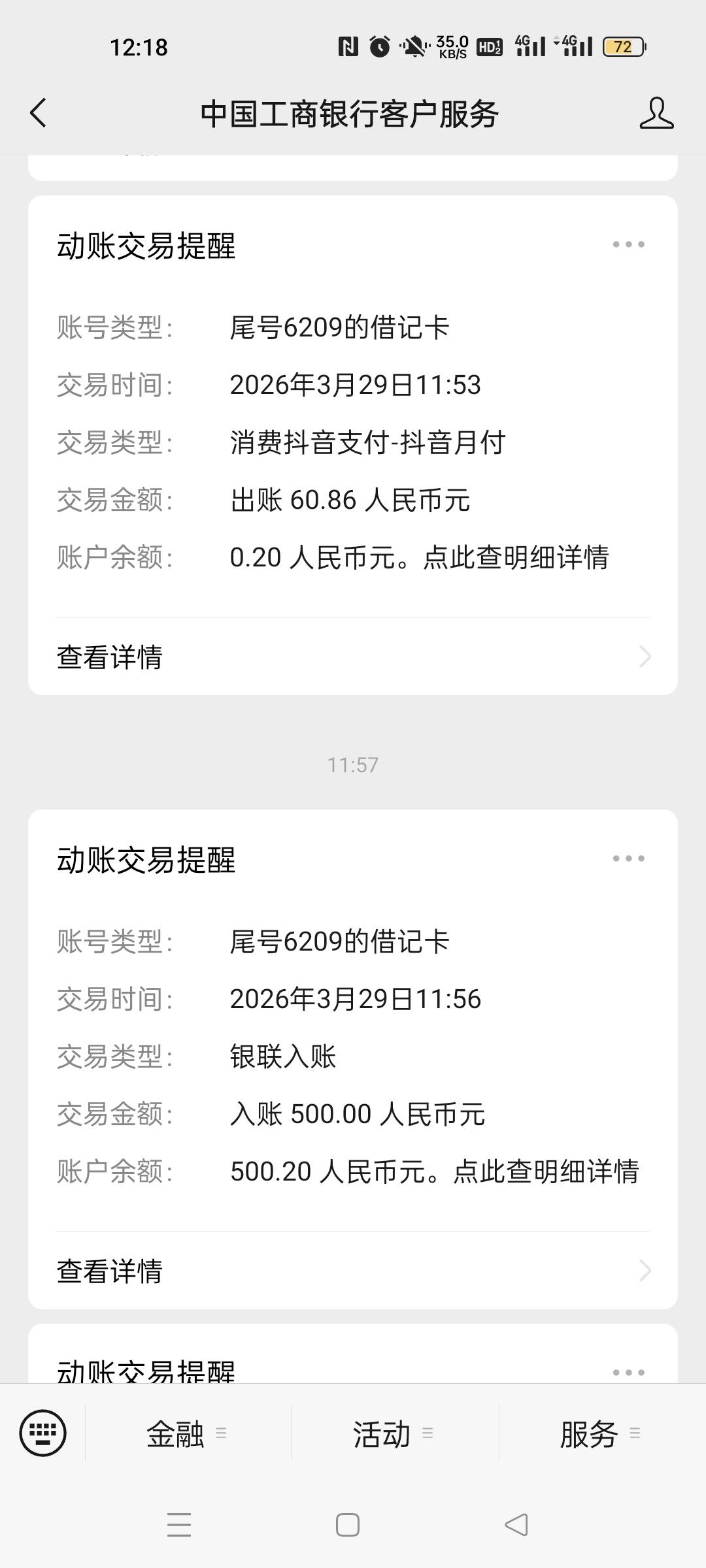 看都说皮皮虾有，一看放心借五百，月付逾期一年，试试...89 / 作者:欢、颜 / 