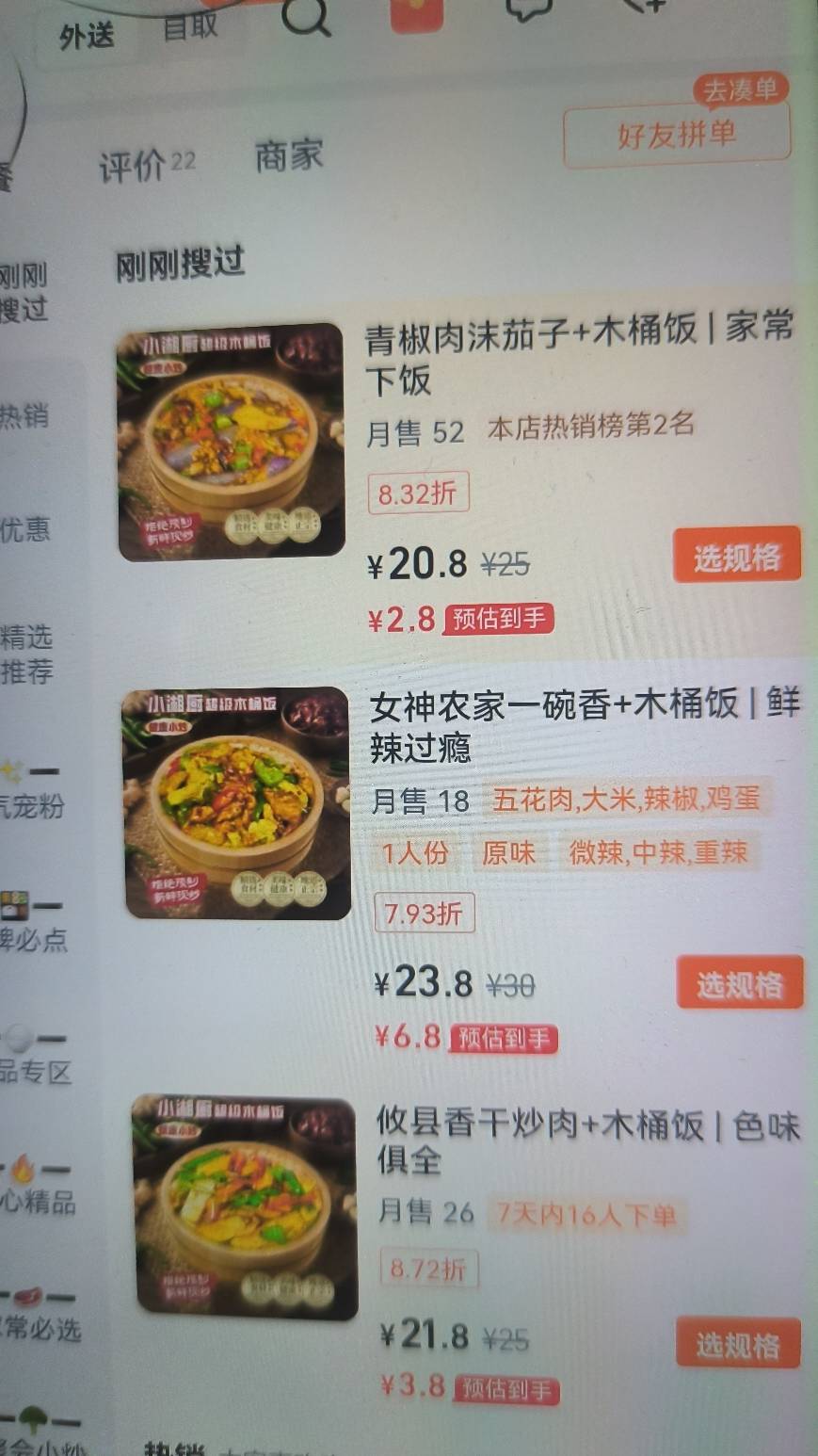 淘宝定位改为新疆，去闲鱼2元拉满，人人18通用红包，刚刚拿了2个号

48 / 作者:每一段路丶 / 