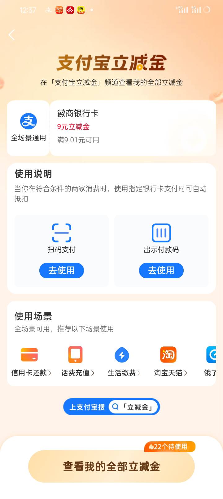 真实傻雕 徽商银行 我只是想把这个立减金用了 有个二类卡不能用 APP说要面核 过去了遇18 / 作者:外酥里嫩 / 