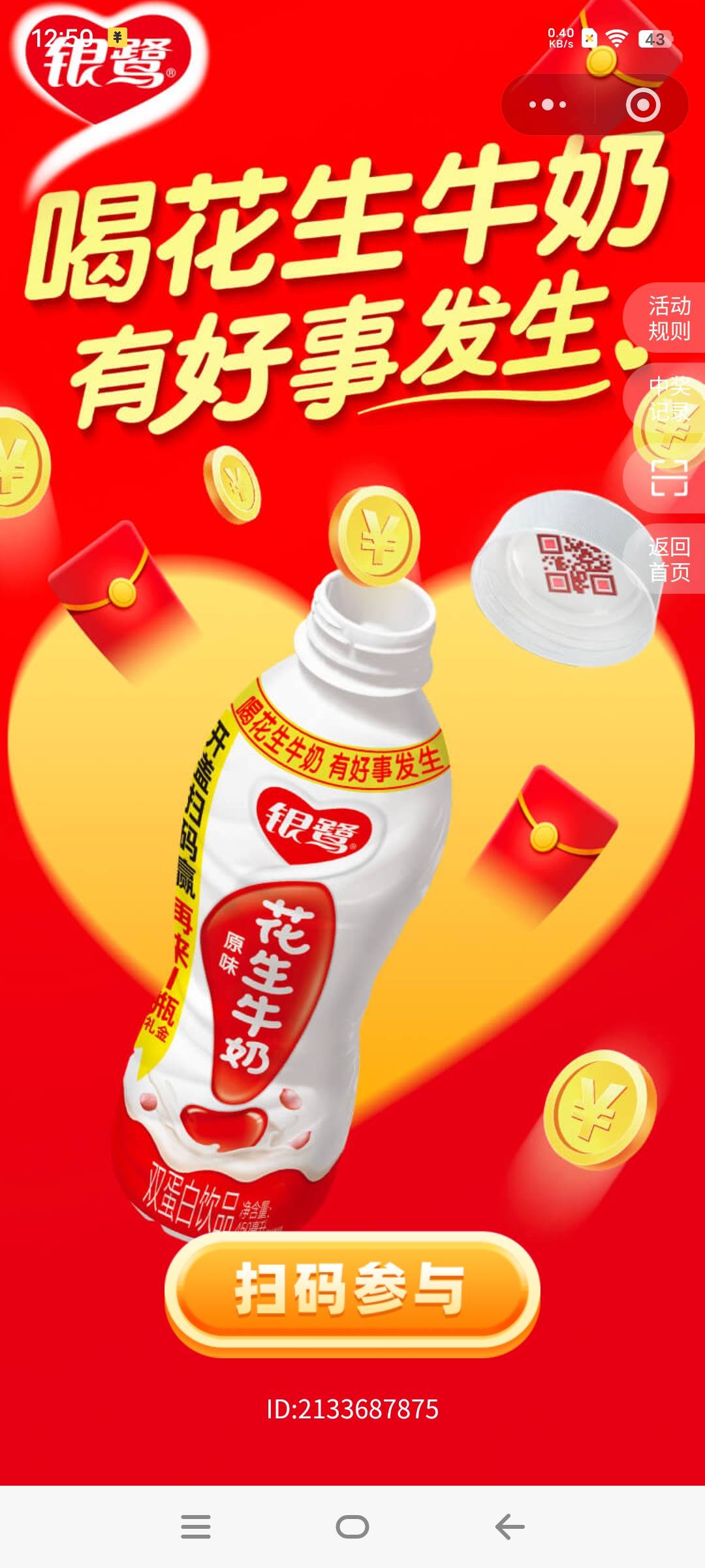 老哥们你们是怎么扫第5个的  我扫前4和不说很顺畅吧但是一般扫个几次就出了 看到几个48 / 作者:西红柿cc / 