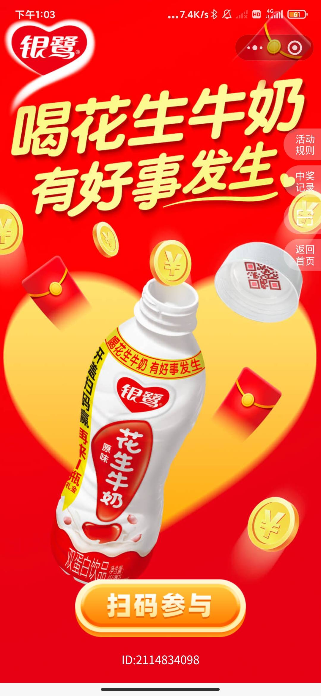 单设备就行一直右上角扫就行。中了继续重复右上角扫码。2个码领一个4块

9 / 作者:云边有个挂壁仔 / 