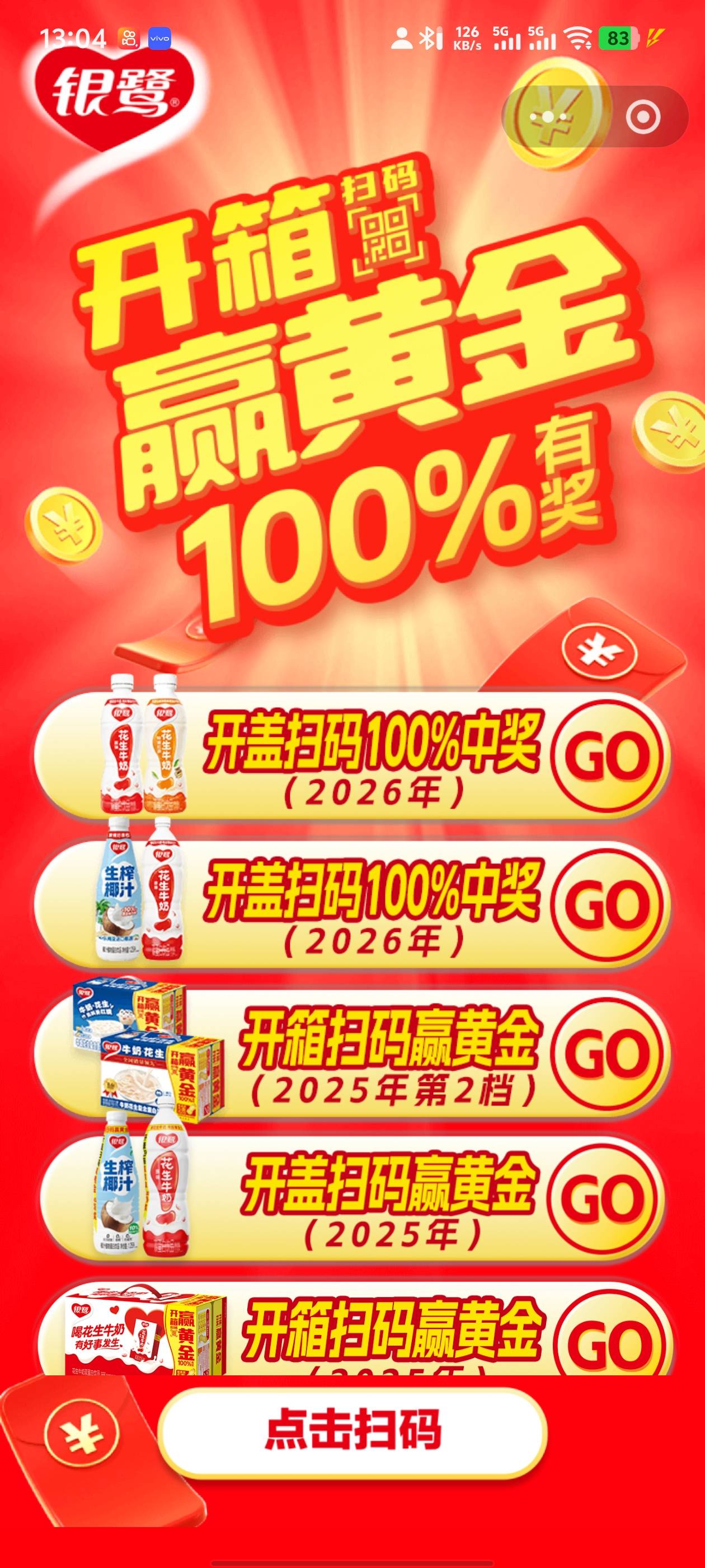 一个v5次，我单设备一直4次然后双设备直接点第一个进去扫几次就5次了，评测5个号都可47 / 作者:公民明年就2 / 