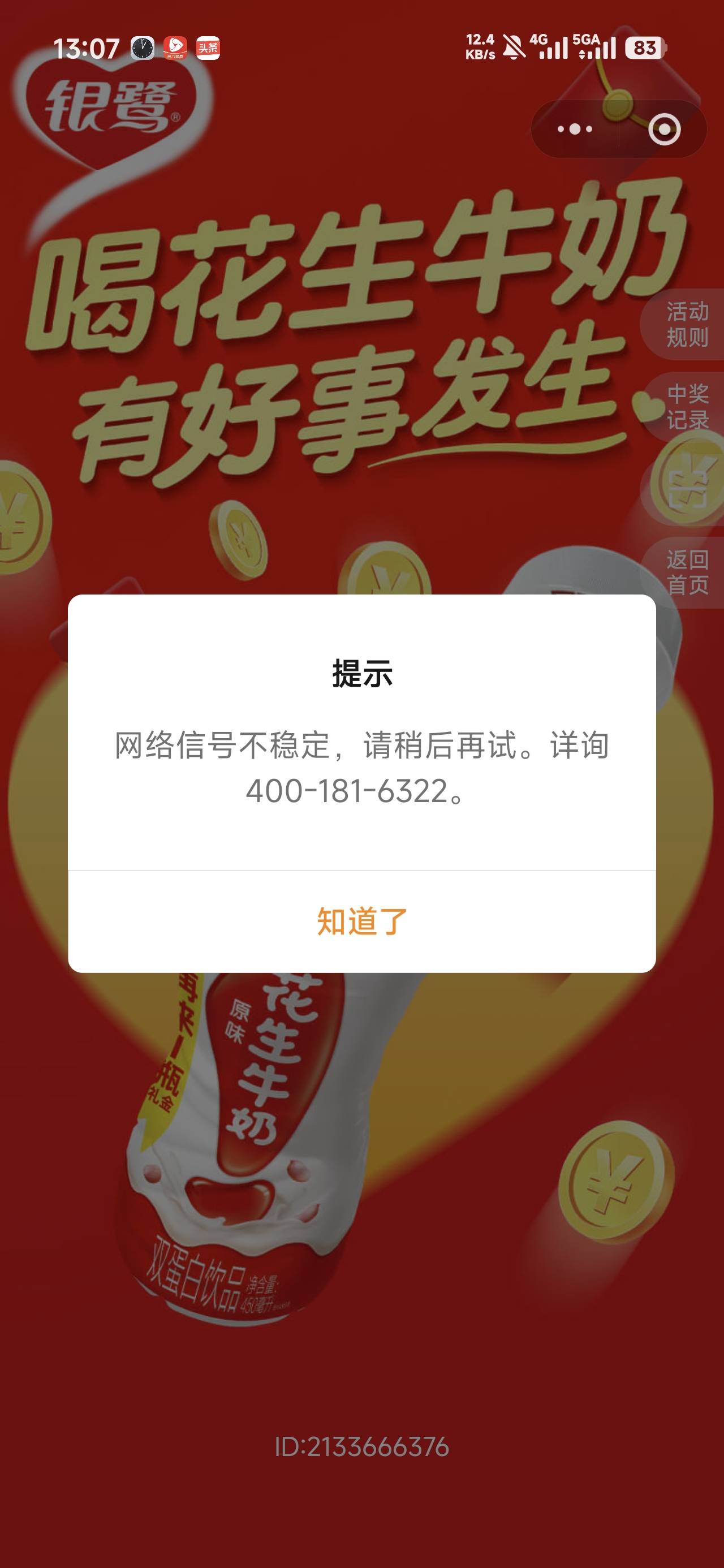 这不是废了是什么？

5 / 作者:沉默_是金 / 