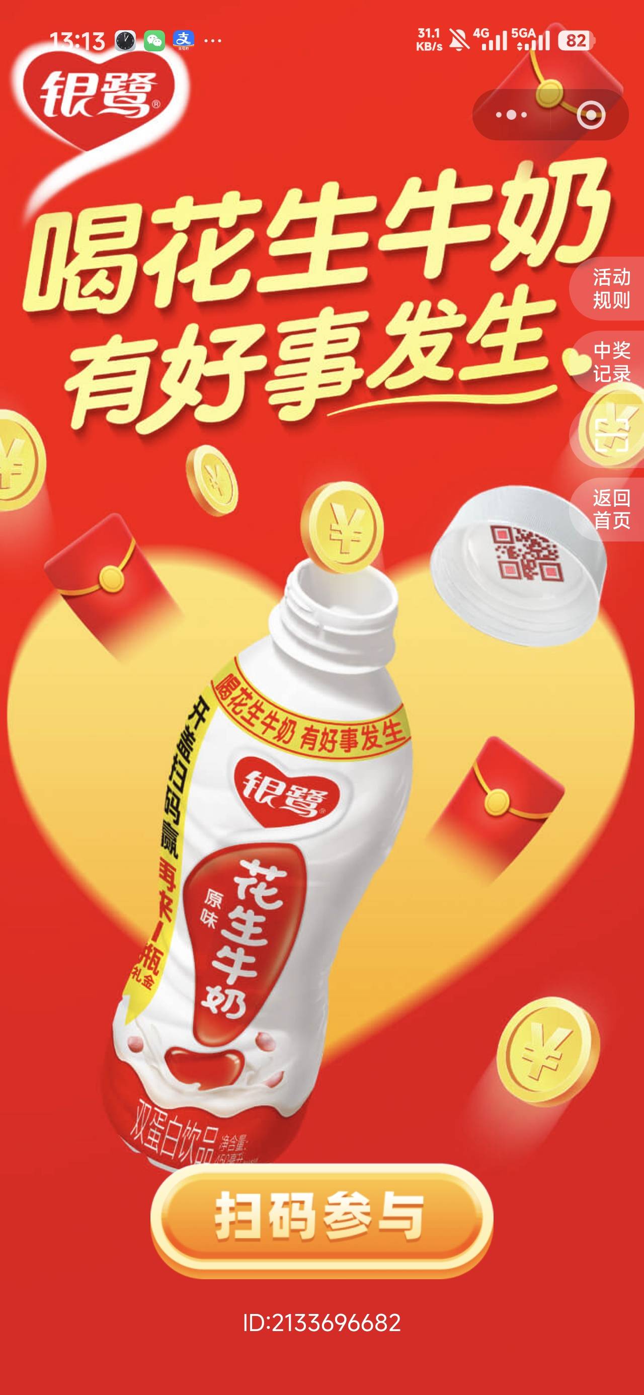 没有废老哥们刚发现的可以五次，第五次扫了进去不动的，在第一个图片的右边有个返回首42 / 作者:沉默_是金 / 