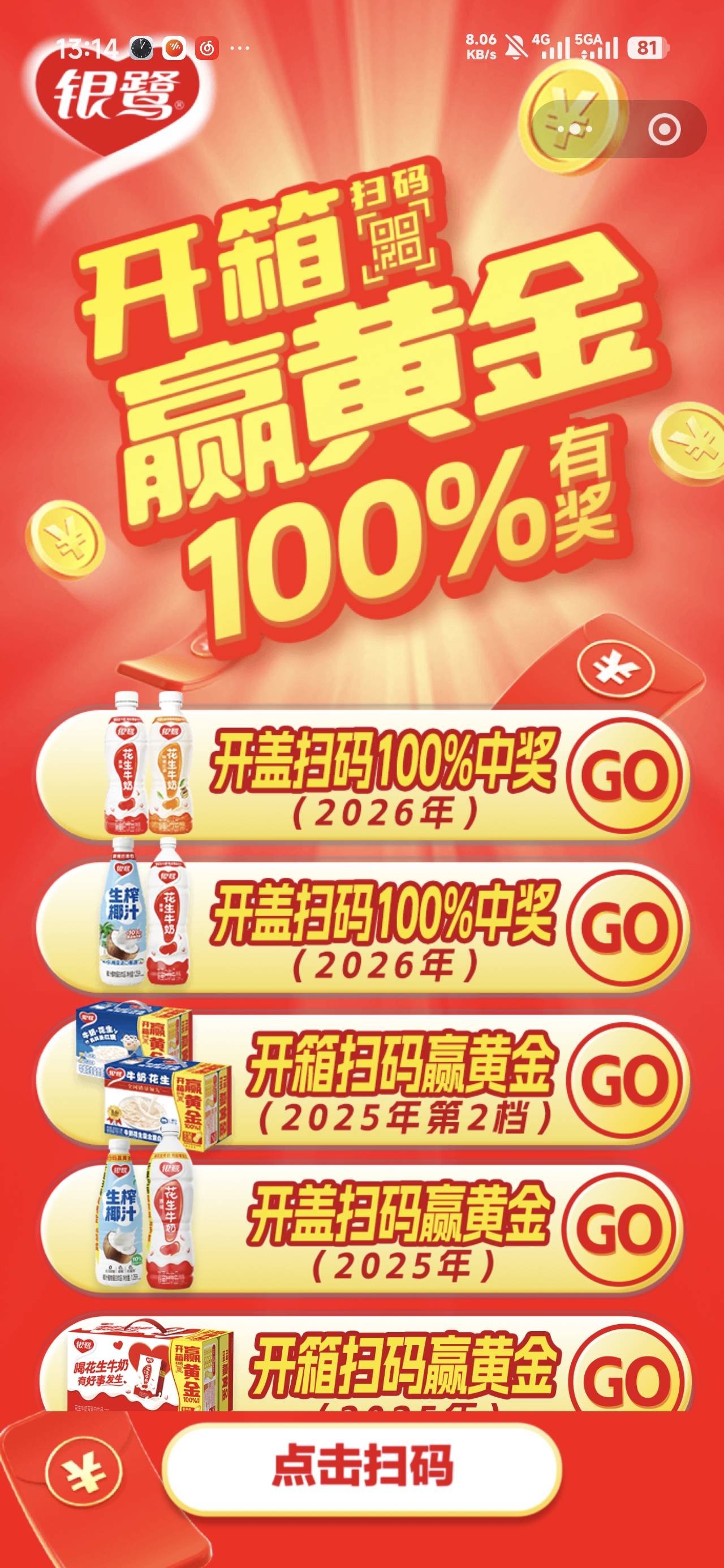 没有废老哥们刚发现的可以五次，第五次扫了进去不动的，在第一个图片的右边有个返回首72 / 作者:沉默_是金 / 
