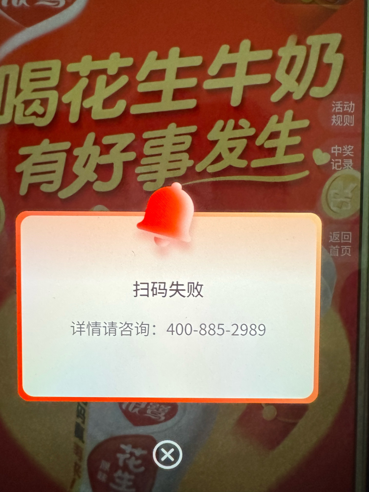 气死我了一直扫码失败

46 / 作者:losa / 