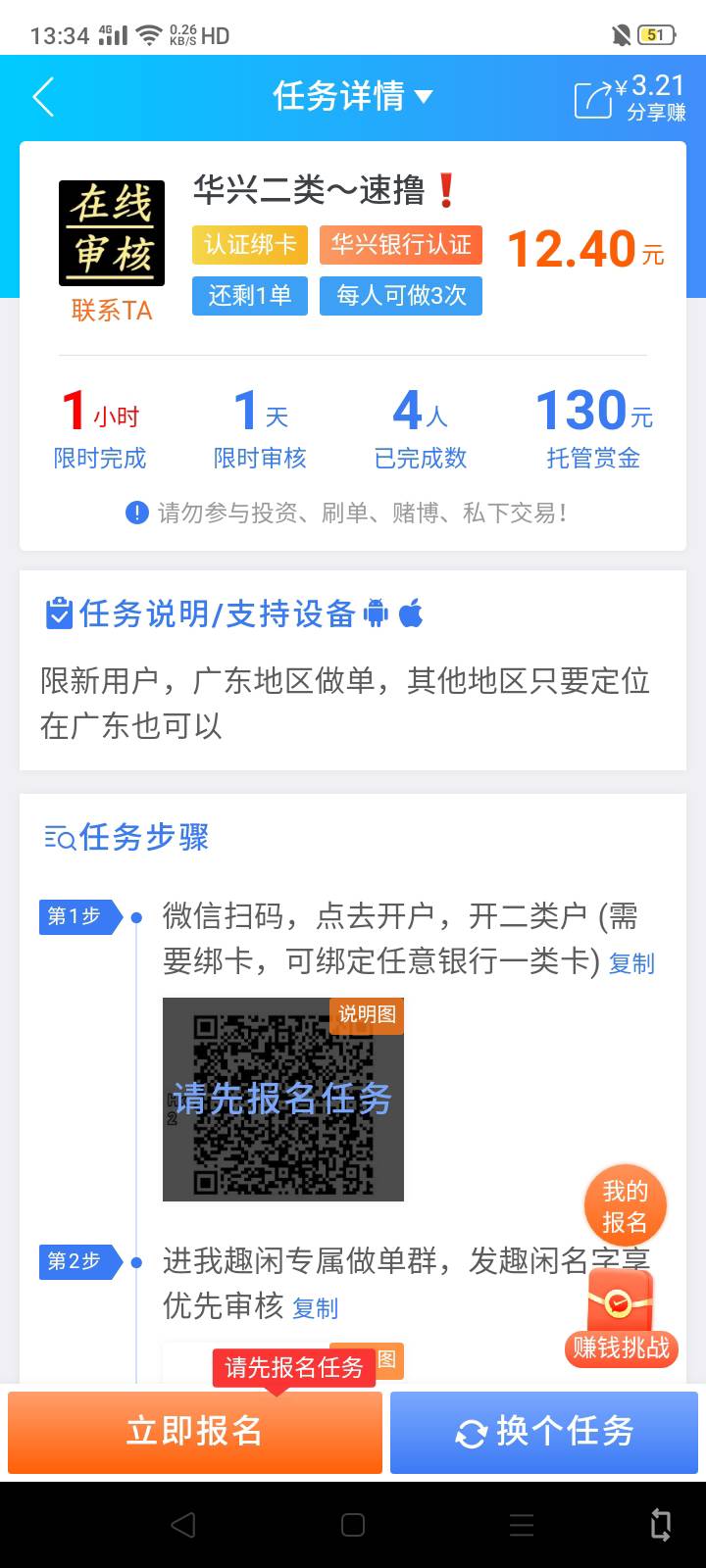 这个华兴银行还能开吗去咸赚还有这个项目

8 / 作者:我是你的爹地 / 