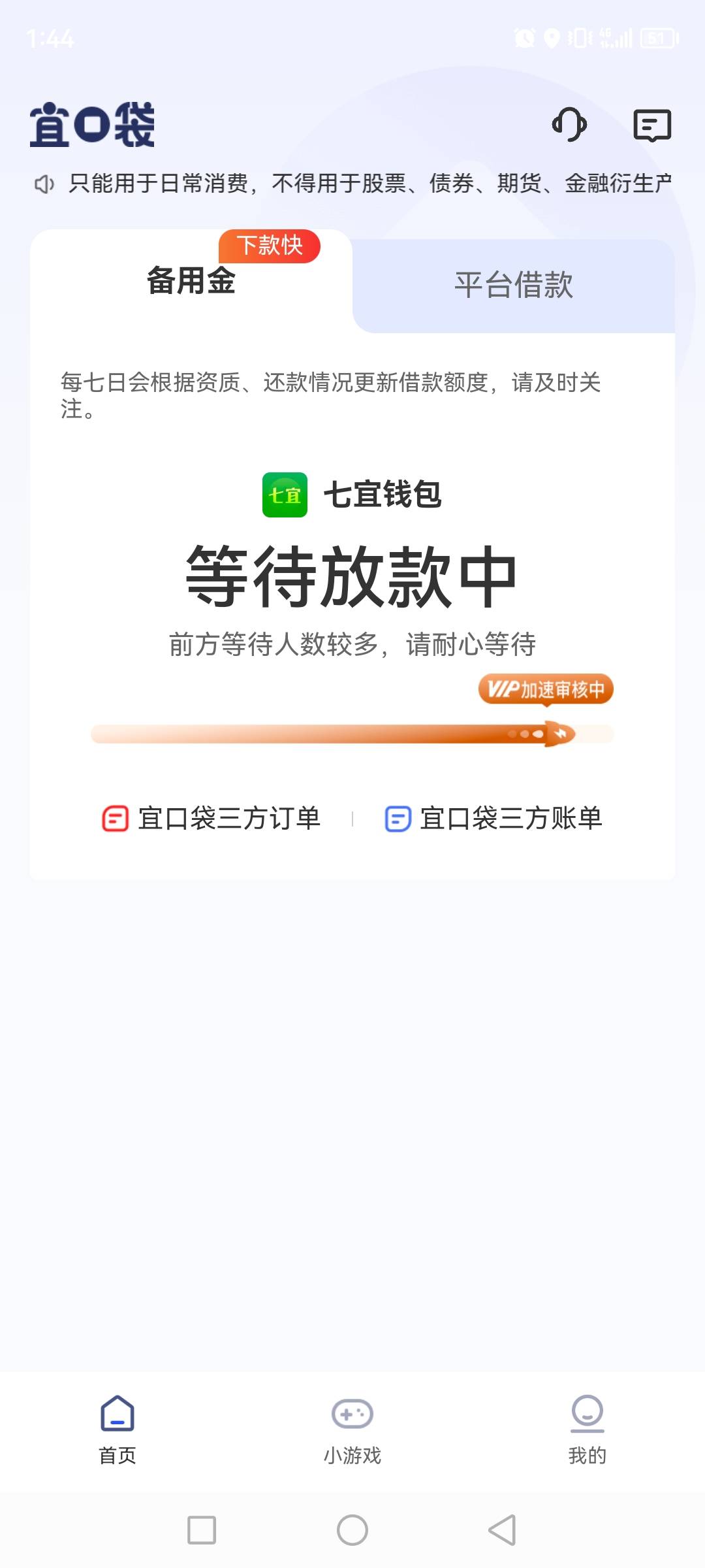 橙心袋真的放假94 / 作者:新的开始5653 / 