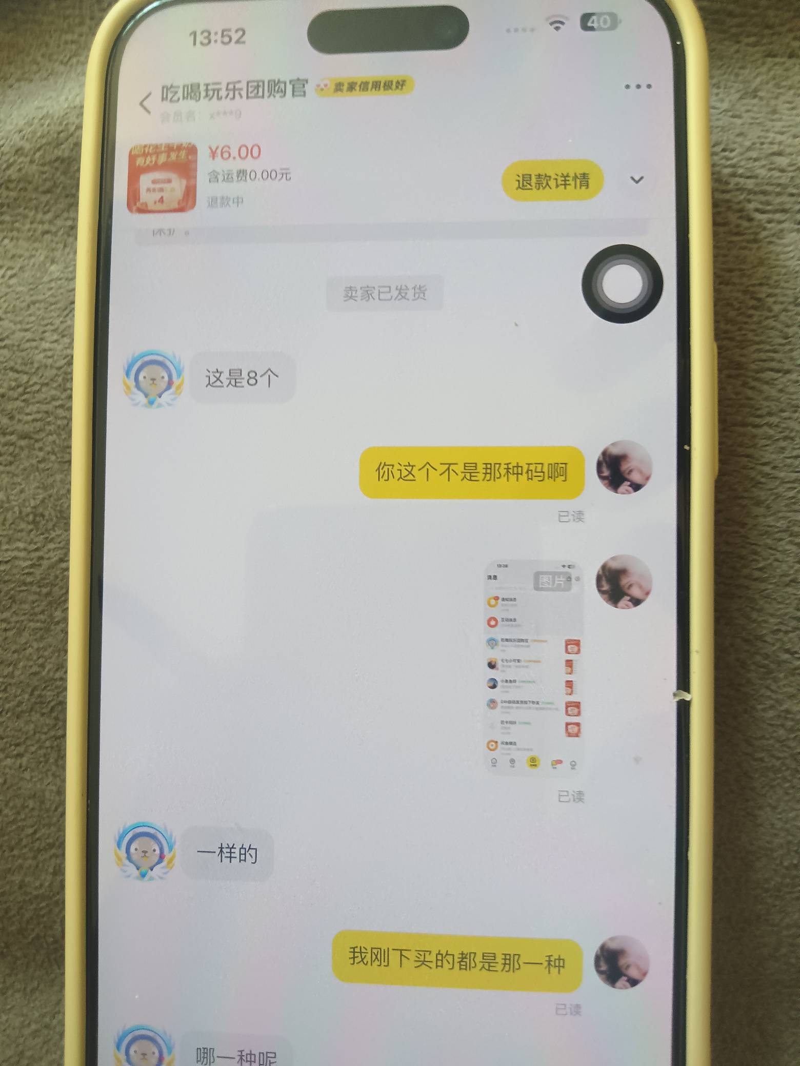 这是不是卡农的。跟我玩T路。怎么弄他



11 / 作者:卡农首富一哥 / 