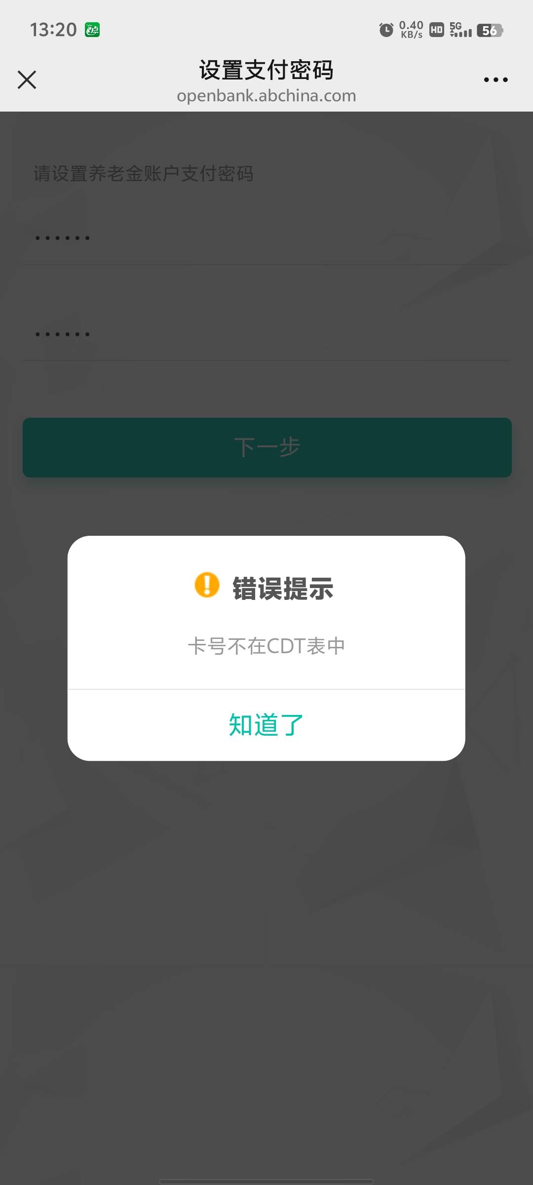 这啥意思，有没有老哥懂得？

55 / 作者:冰iii / 