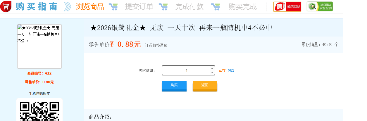找到个有货的，但是8毛多了

94 / 作者:大东159 / 
