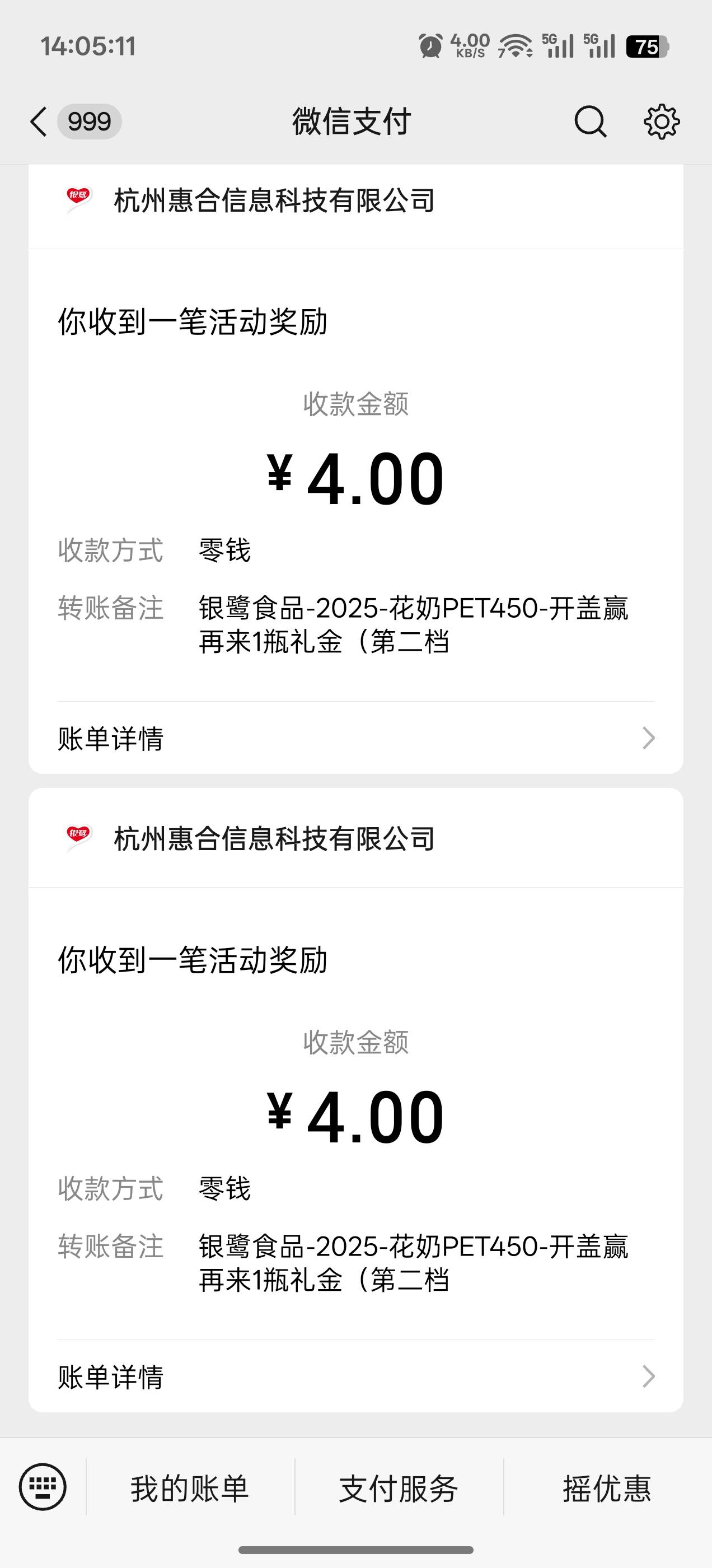 拿下两个四次，三个v没手机号了，没绑手机号的v可以扫两次码，接码要八块不值，润26

50 / 作者:成功叽叽咕咕 / 