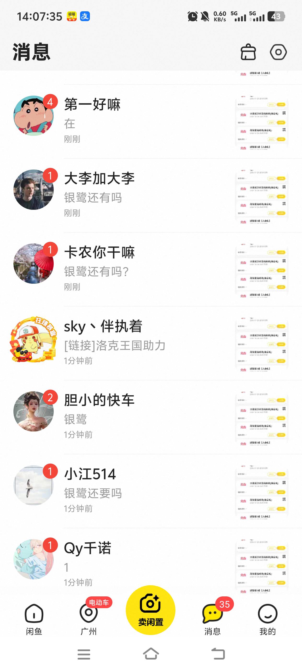 刚刚发鱼说出20个码。我的天。这么多人要啊


48 / 作者:一如既往地 / 