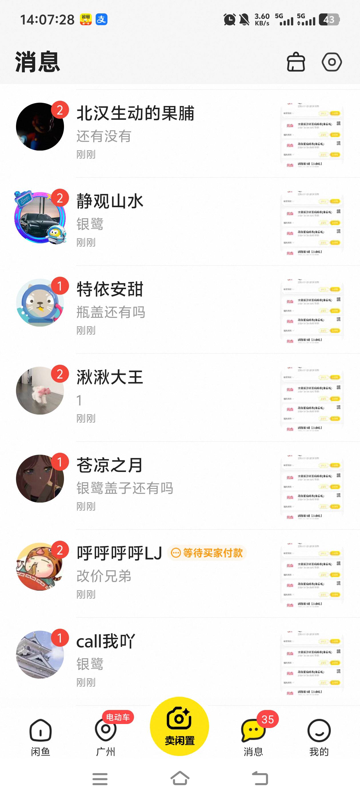 刚刚发鱼说出20个码。我的天。这么多人要啊


87 / 作者:一如既往地 / 