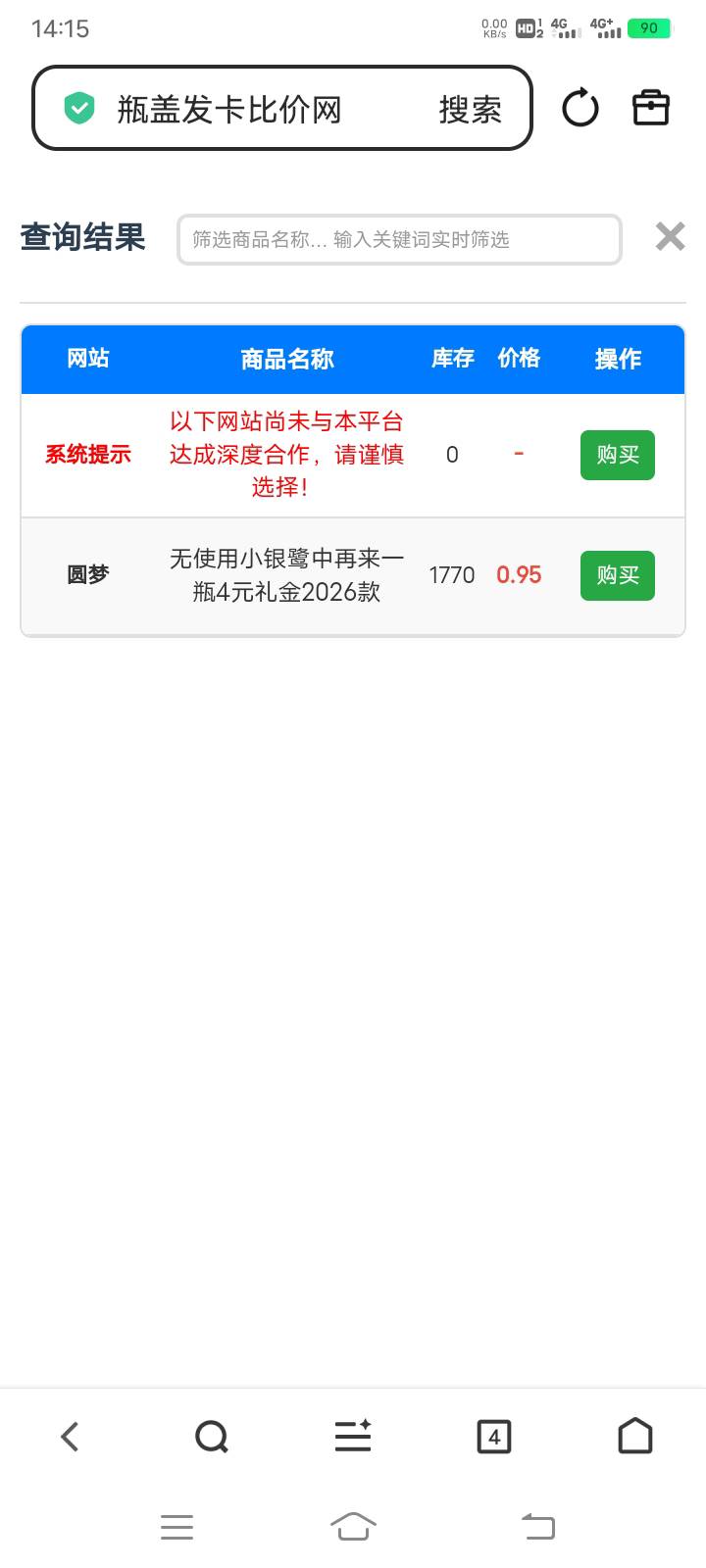 老哥们赶紧来这里买，买完大家一起去投诉退款。人多了就制裁他了，人太少，有时候投诉24 / 作者:阳顶天. / 