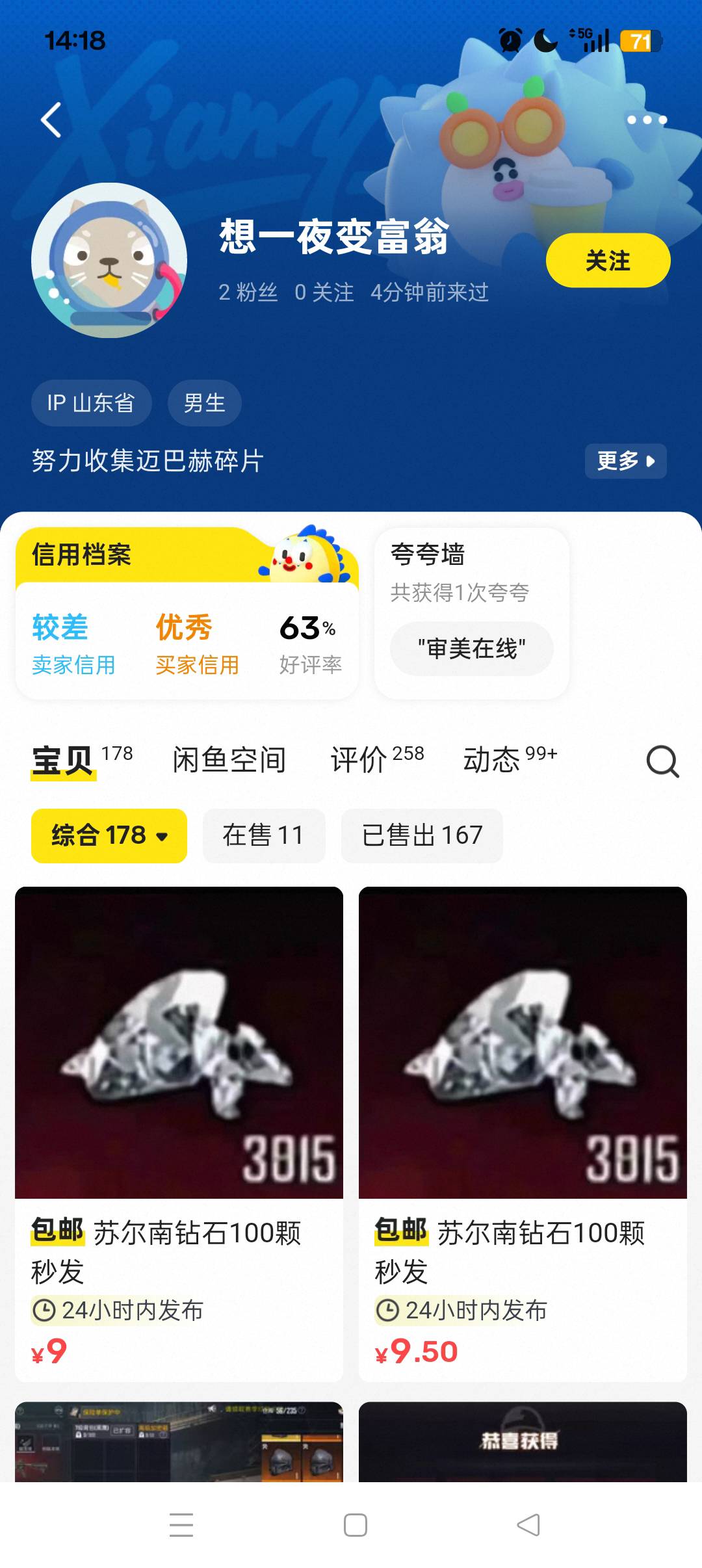 哎，在鱼上遇见一个骗子，大家小心他啊。又一个白P的

82 / 作者:海建 / 