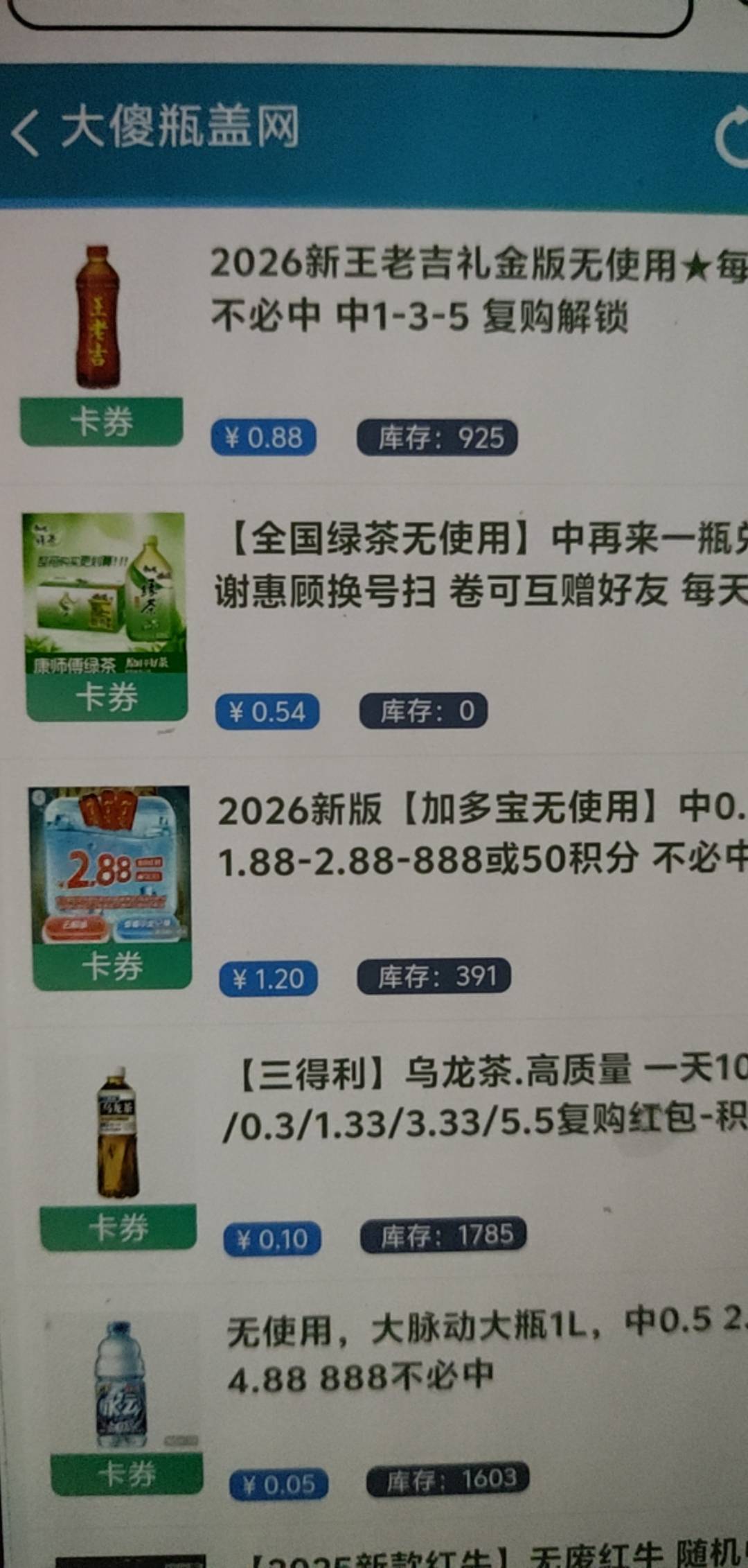 让你嘎嘎翻倍，0.35——0.7，3000多个库存没了，老哥们退款一手教他做人

73 / 作者:手抄报他 / 