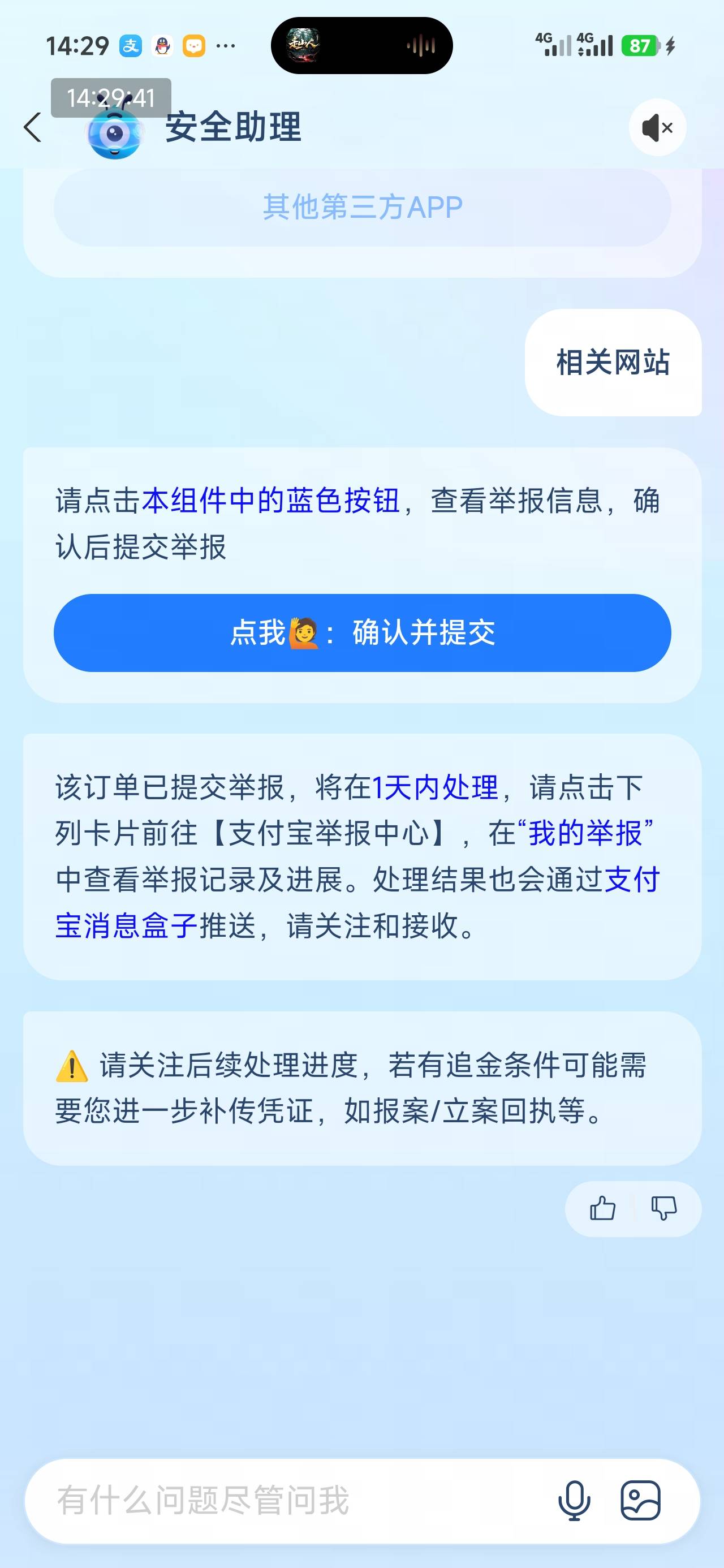 退款搞起来，老哥们，对待这种囤货居奇恶意涨价黄了就降价放库存的码商不用手软

66 / 作者:撸界至尊 / 