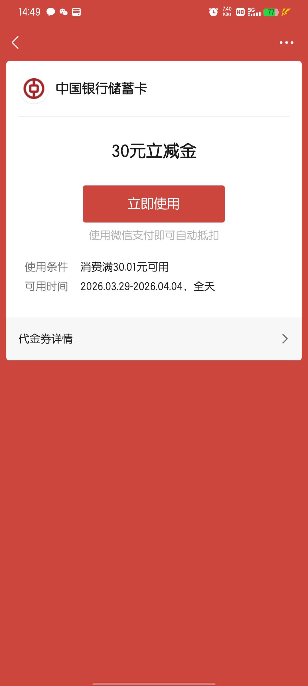 江苏中行换预留的确可以领第二次，我江苏卡都注销了，换预留照样能领

25 / 作者:大东159 / 