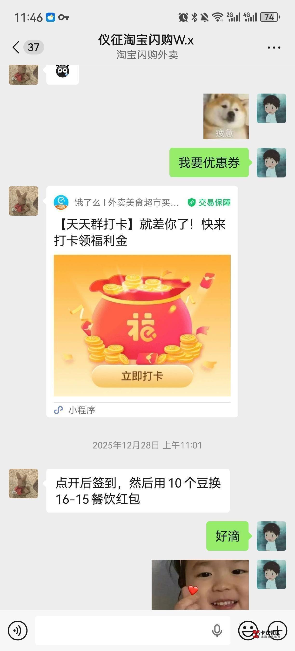 领淘宝16-15优惠券。领过的不能领，好像只能江苏用，你们自测…… 我江苏的，我能用

29 / 作者:戏中人。 / 