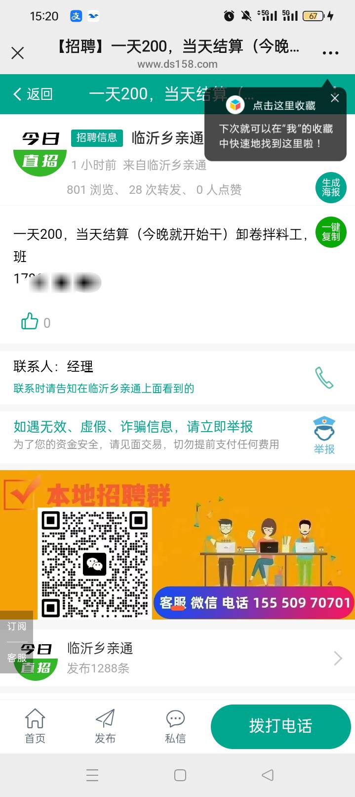 今晚干挂壁日结，200

30 / 作者:无羊毛111 / 