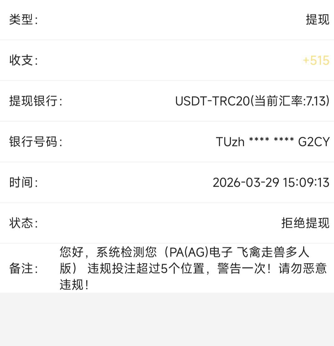 去年这里输几十万，特么，提几百块钱，还警告我

4 / 作者:吴为而治 / 