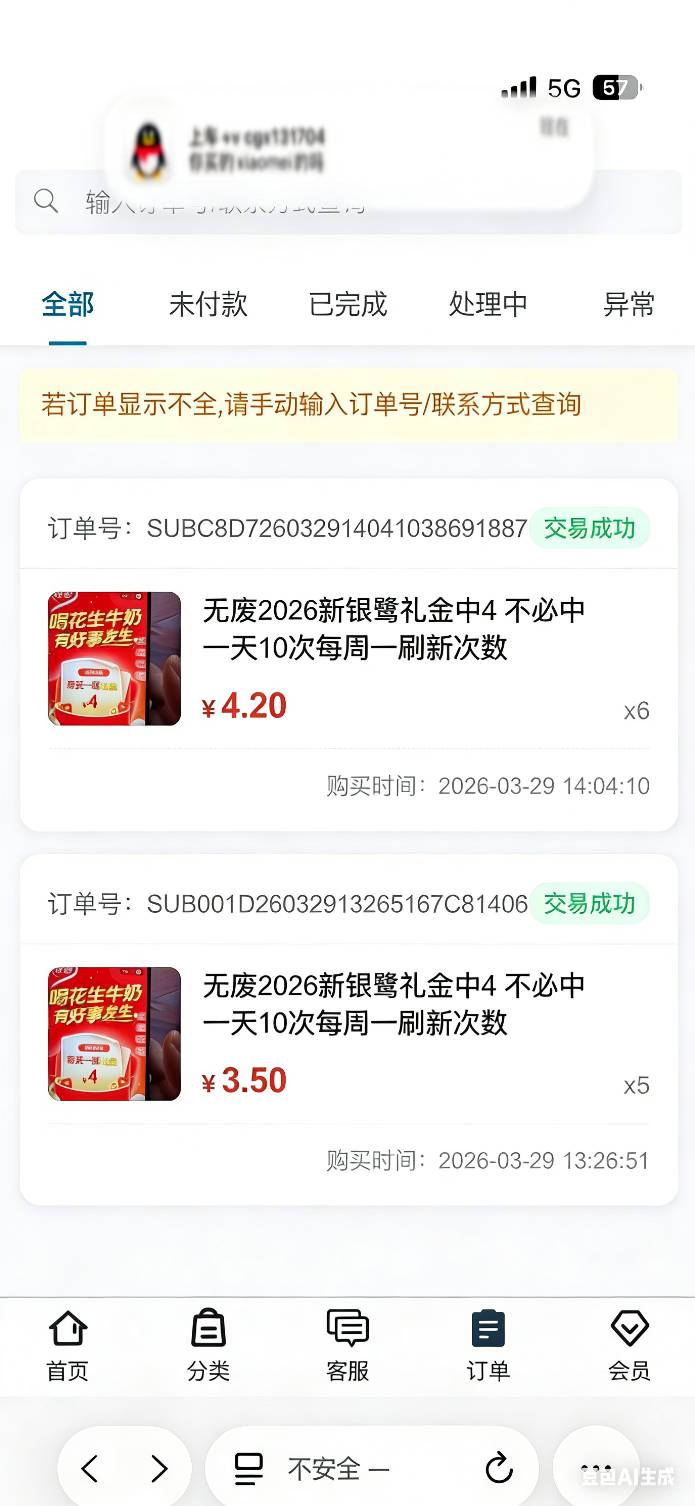 看到群里发的，人888买的瓶盖


33 / 作者:浪淘沙_168 / 