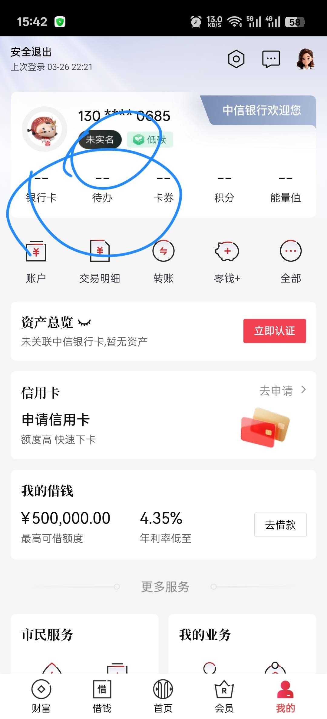 老哥们，中信银行没实名也没绑卡的能做邀请人加企微得立减金的活动吗？我能生成邀请页13 / 作者:寂寞卡农开无主 / 