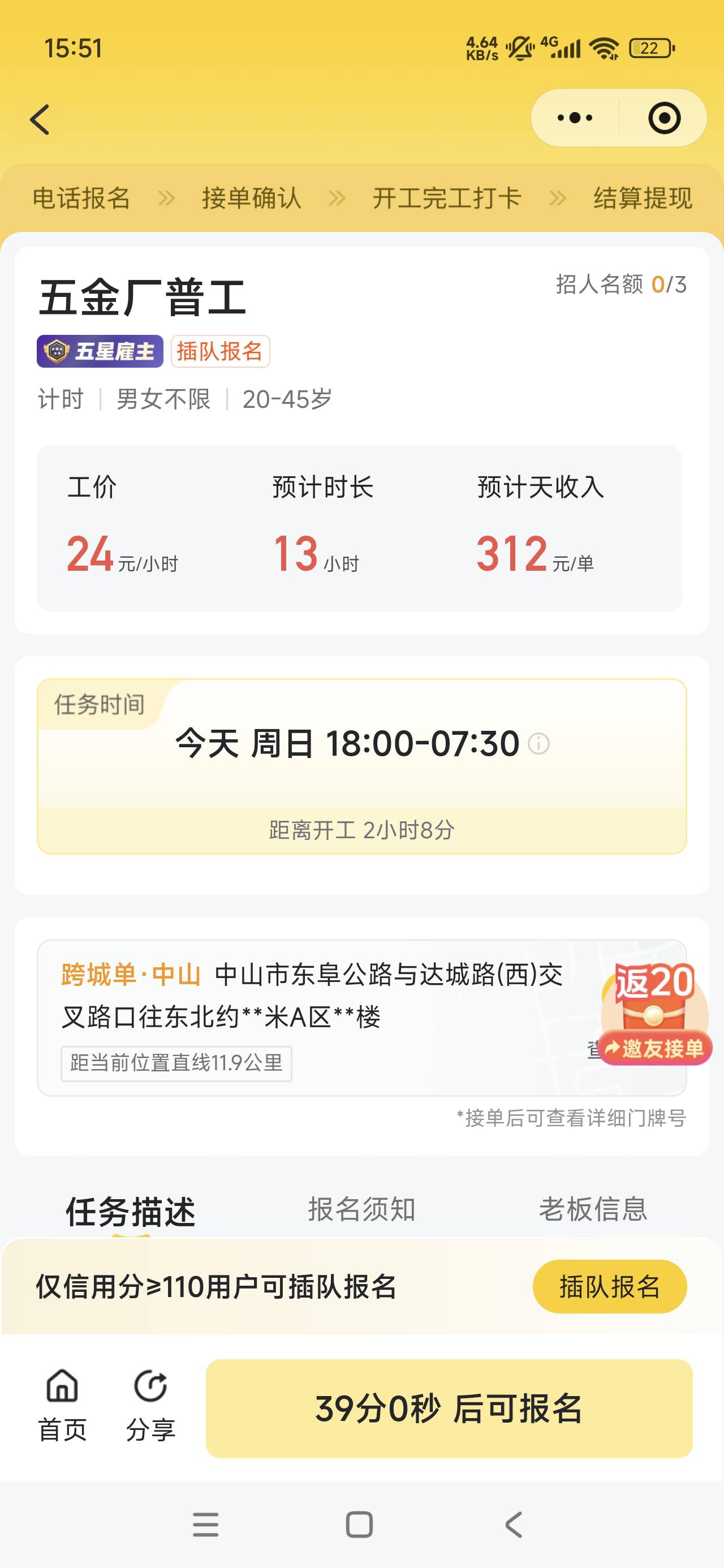 进厂吧老哥们

4 / 作者:橘子 . / 