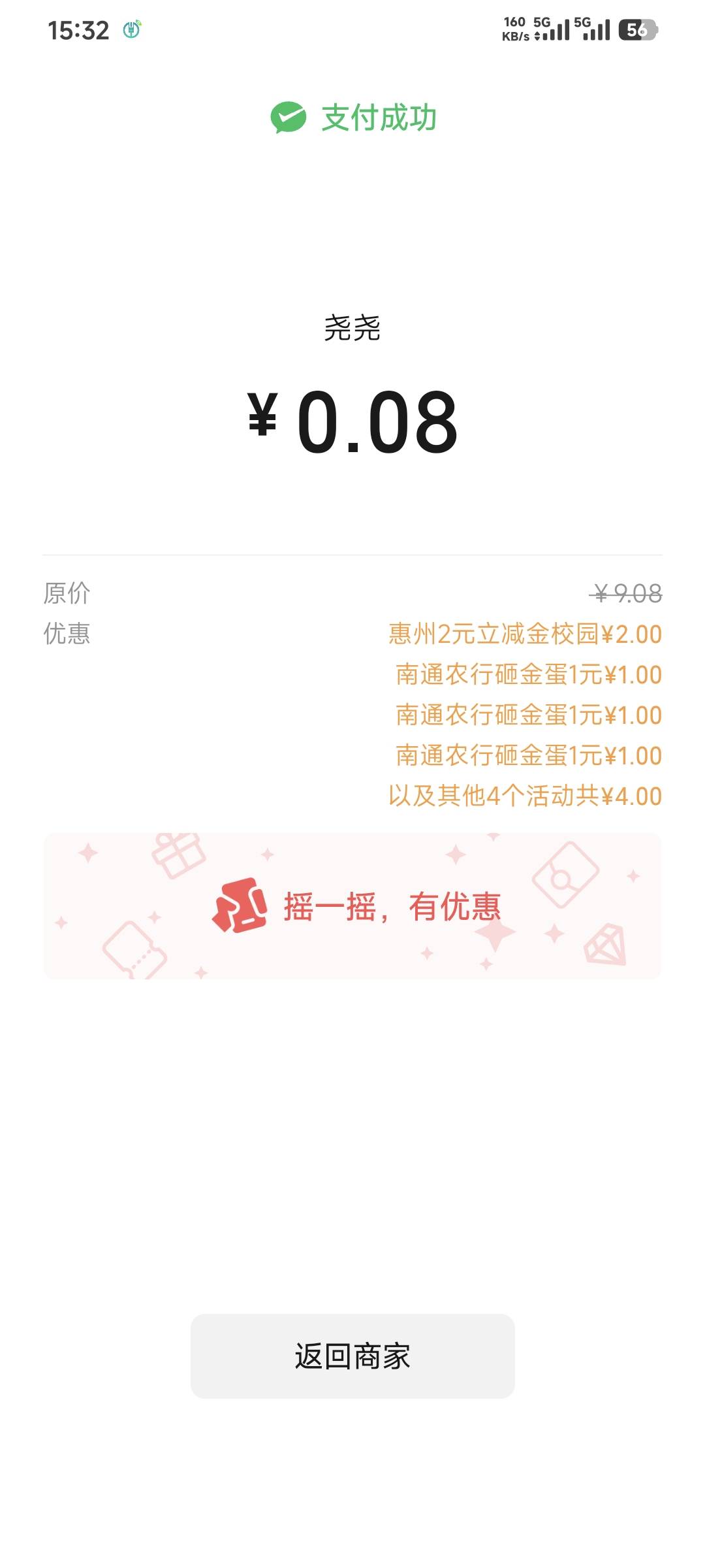 管理我发了那么多羊毛帖子都入选线槽专区了为什么没一个给我加精打赏花贝的？

28 / 作者:卡农豆包 / 