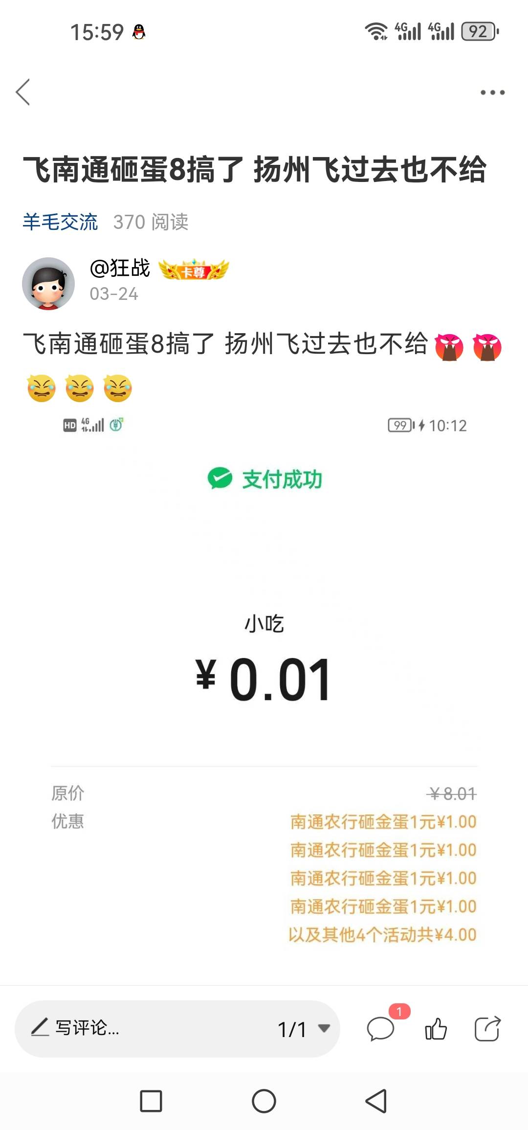 说我前几天没玩的几个sg不知道叫什么？24号刚发的帖子眼虾叫什么？

100 / 作者:@狂战 / 
