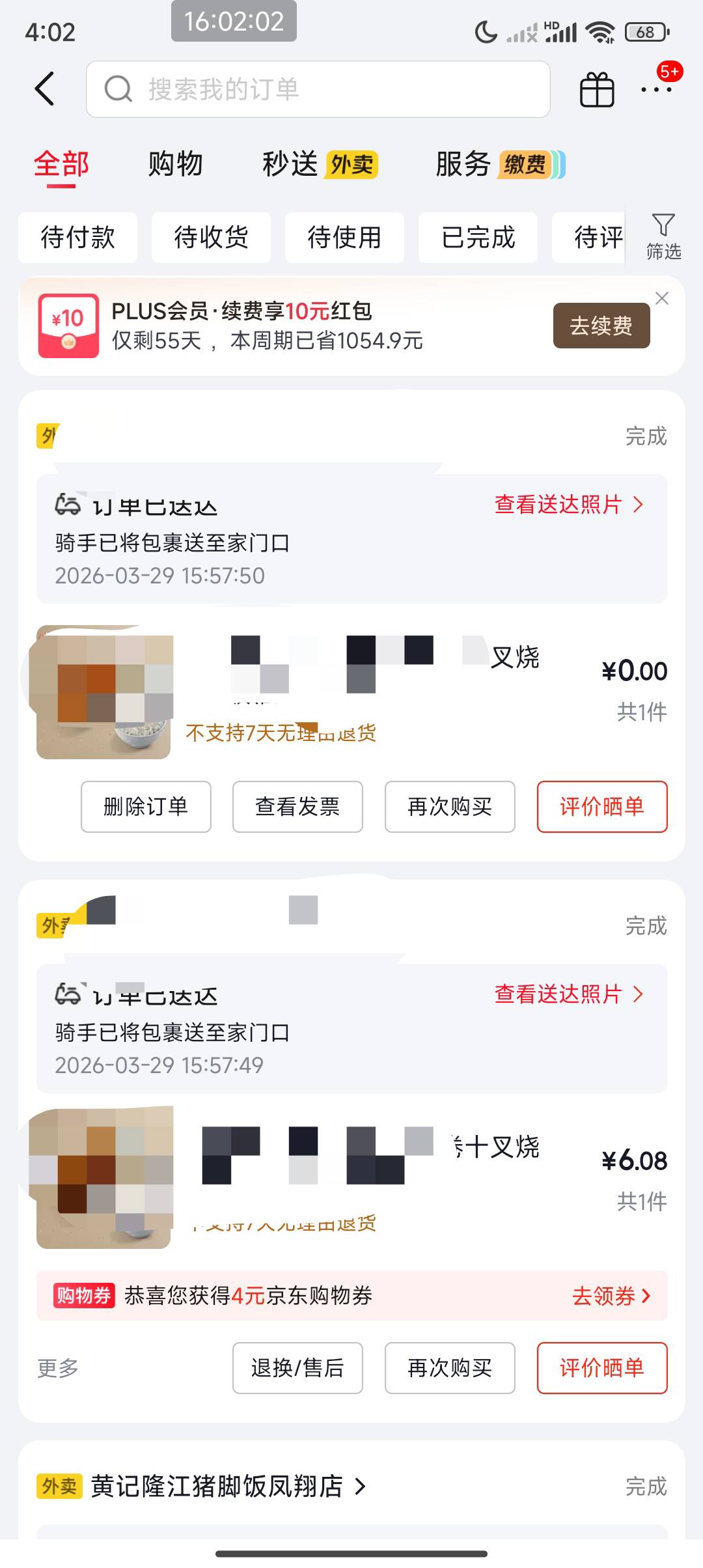 老哥们，事情是这样的，我在京东抢了那个25-24的卷，下单后商家可能看利润太少，骑手86 / 作者:cck9 / 