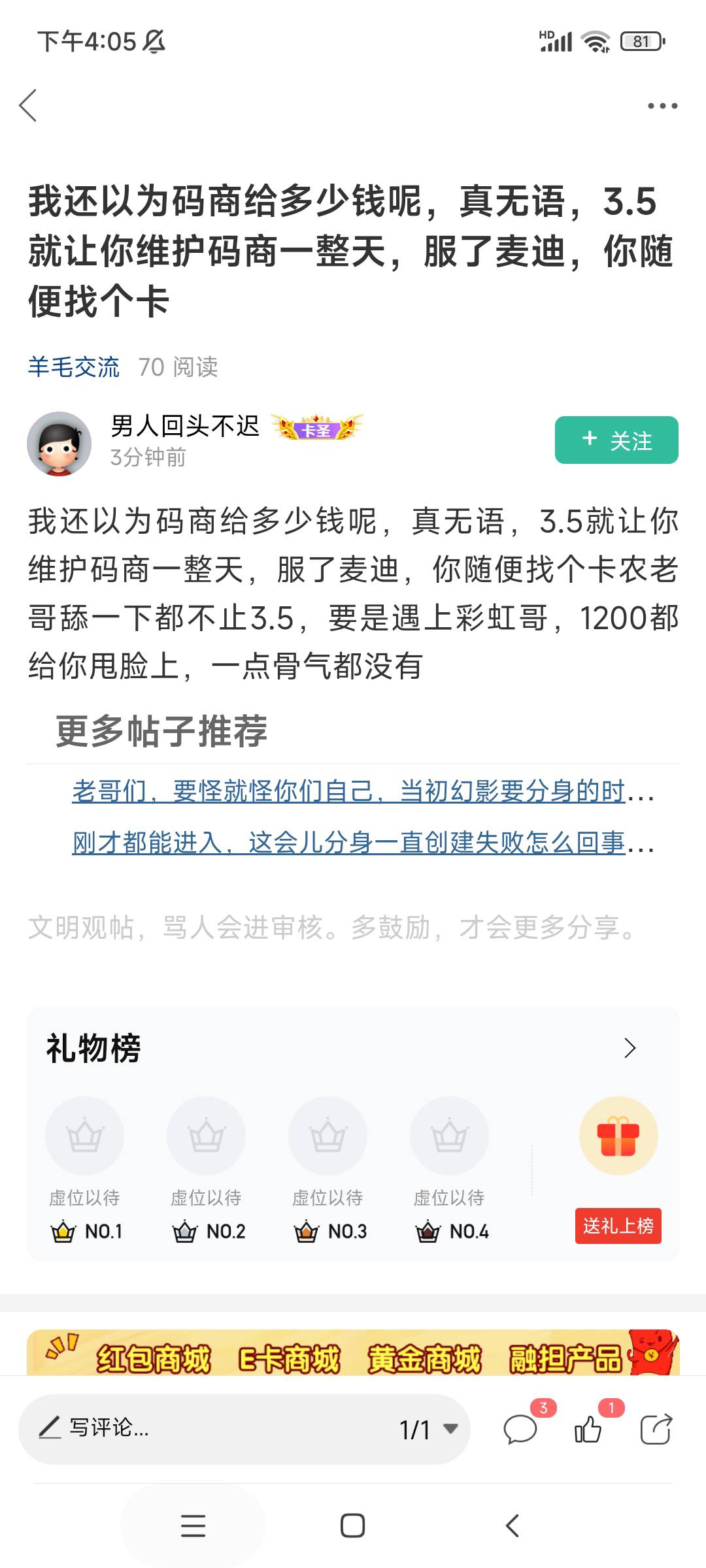 管理，这个人一直玷污我，能不能封一下号

29 / 作者:麦迪回来了 / 