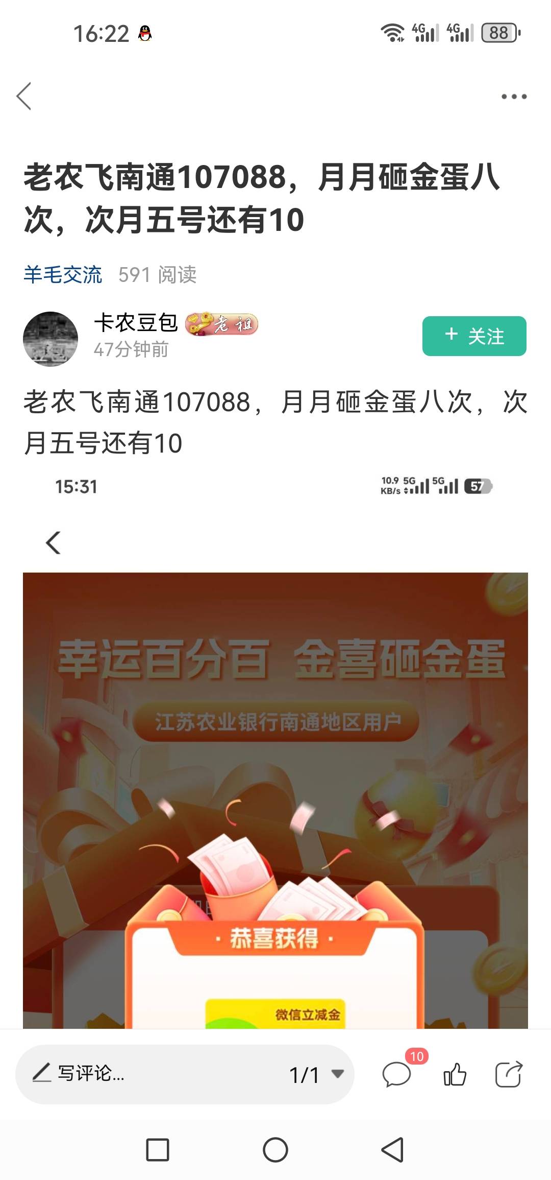 说我前几天没玩的几个sg不知道叫什么？24号刚发的帖子眼虾叫什么？

41 / 作者:@狂战 / 