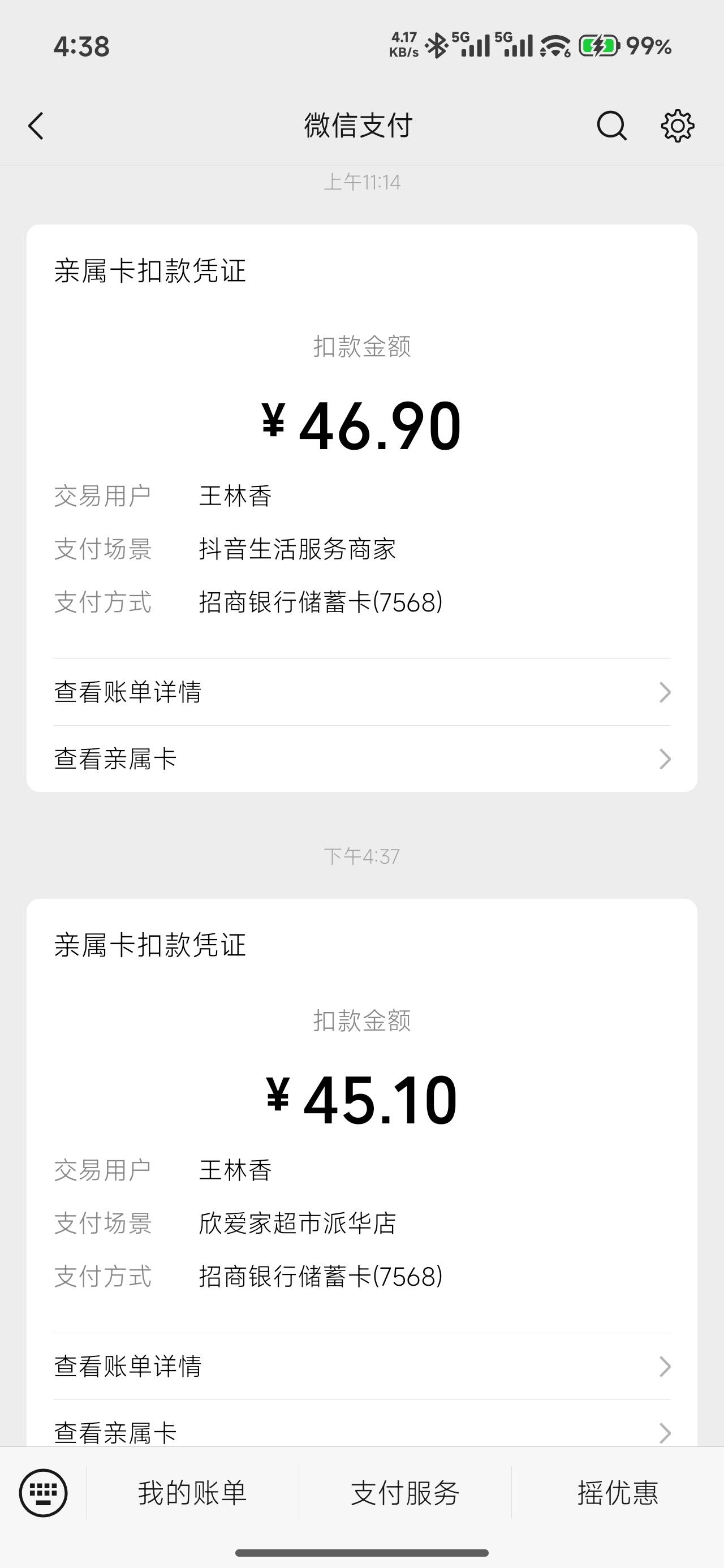 唉 不想谈了 我一天挣的不够花

51 / 作者:厌桁科技 / 