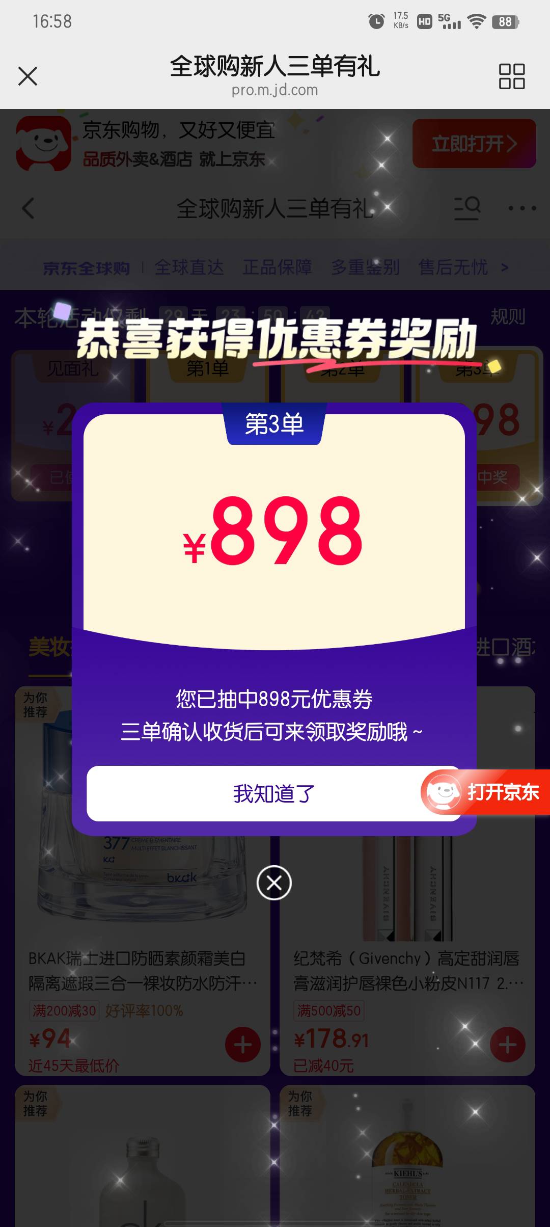 这个吗？

18 / 作者:大东159 / 