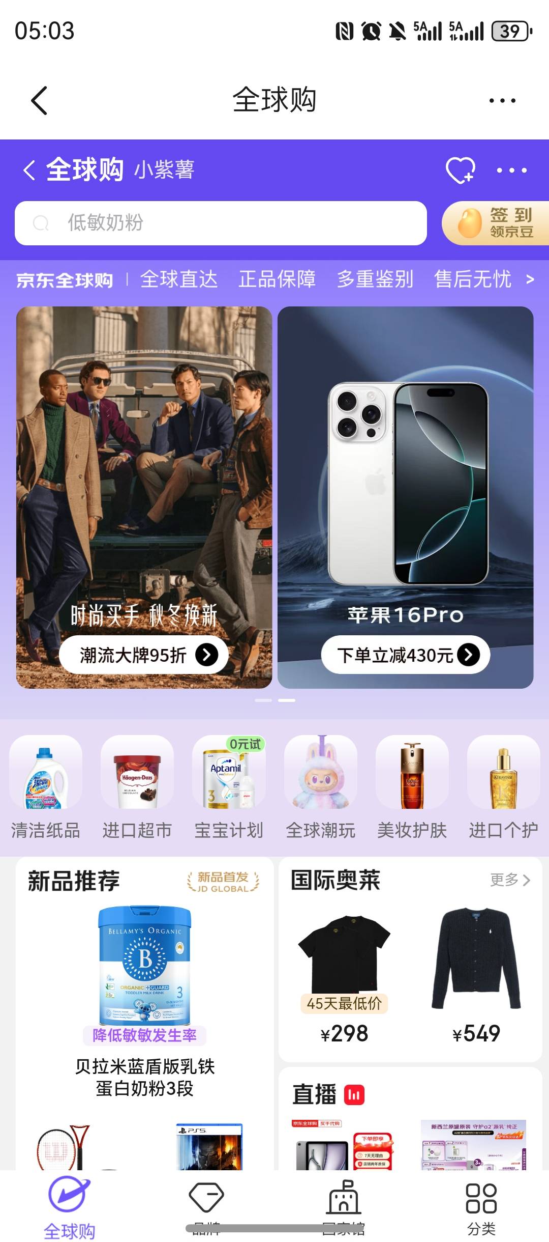 我这个是不是没入口啊老哥们。快乐水安排有谁知道吗？

5 / 作者:群山似海流 / 