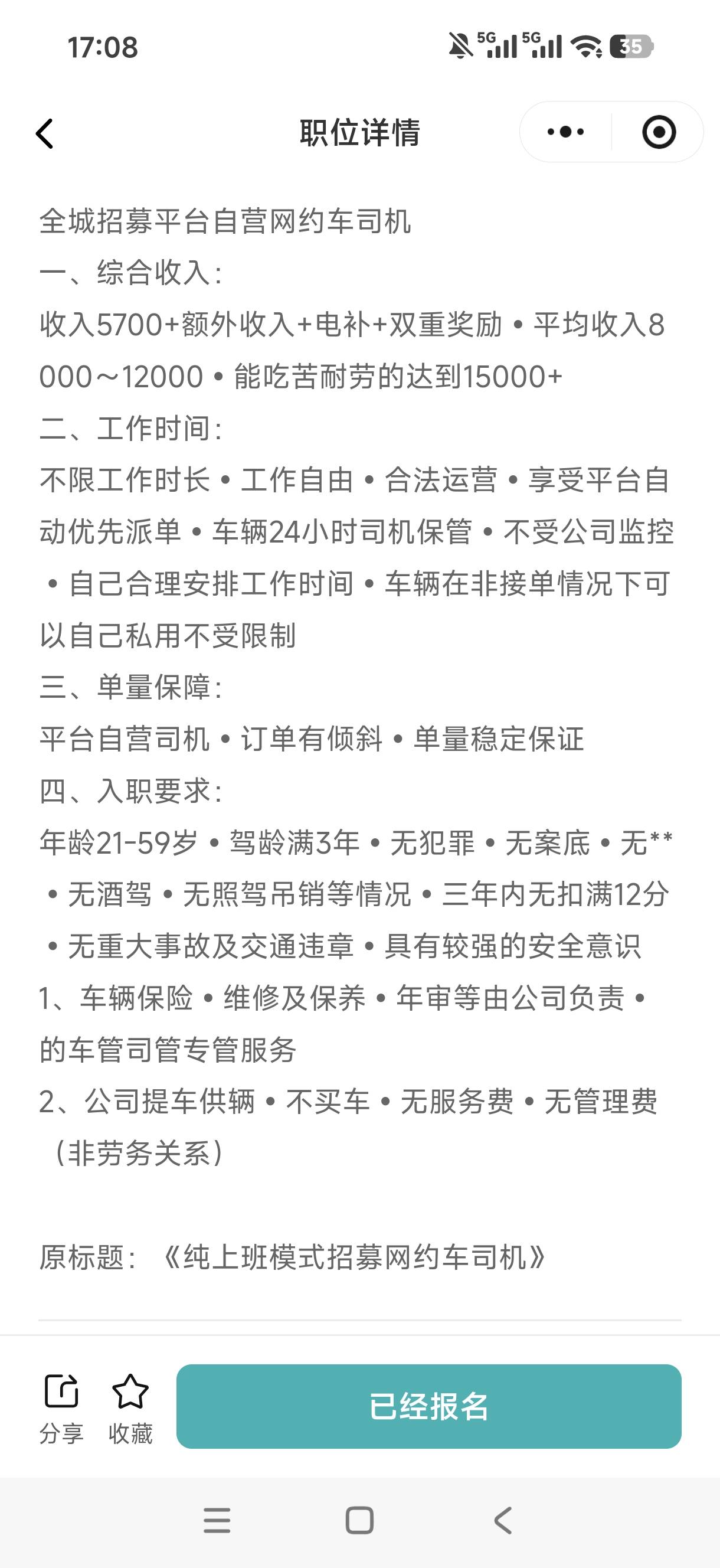 老哥们 这有人干过没  能赚到钱吗 

2 / 作者:卡农幸运星 / 