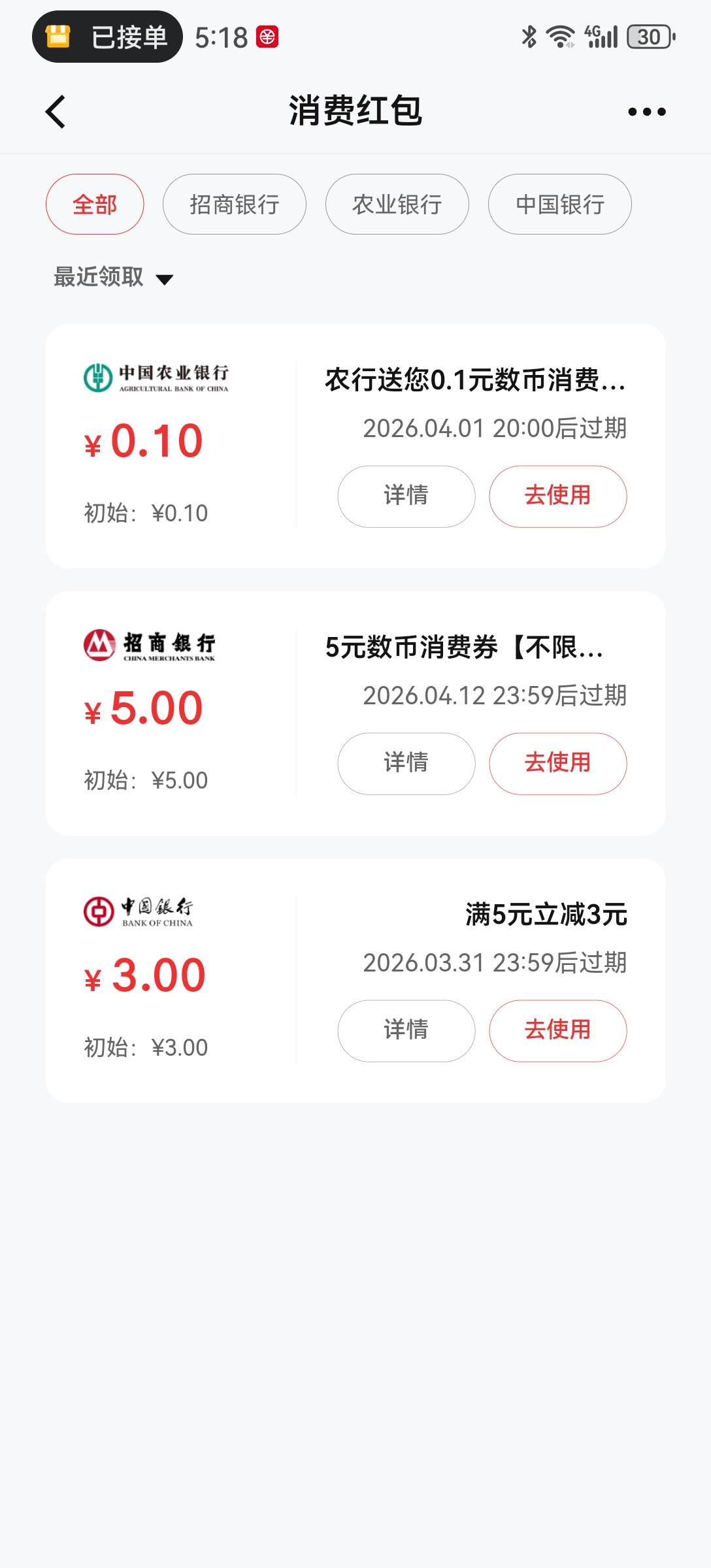 小招数币送了5毛，小中数币送了3毛，莫名其妙自己推的
33 / 作者:2026马年大吉 / 