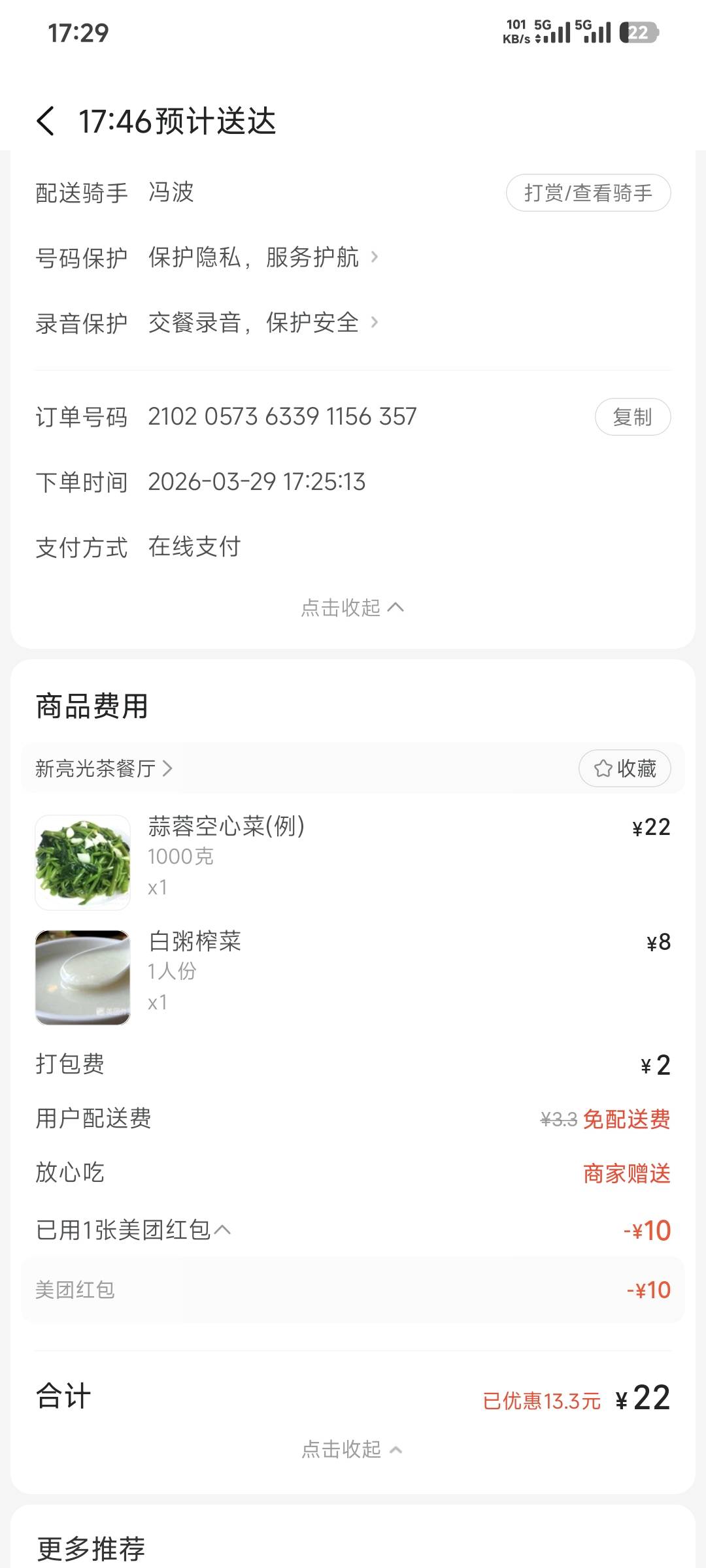 现在外卖好贵

63 / 作者:卡农豆包 / 