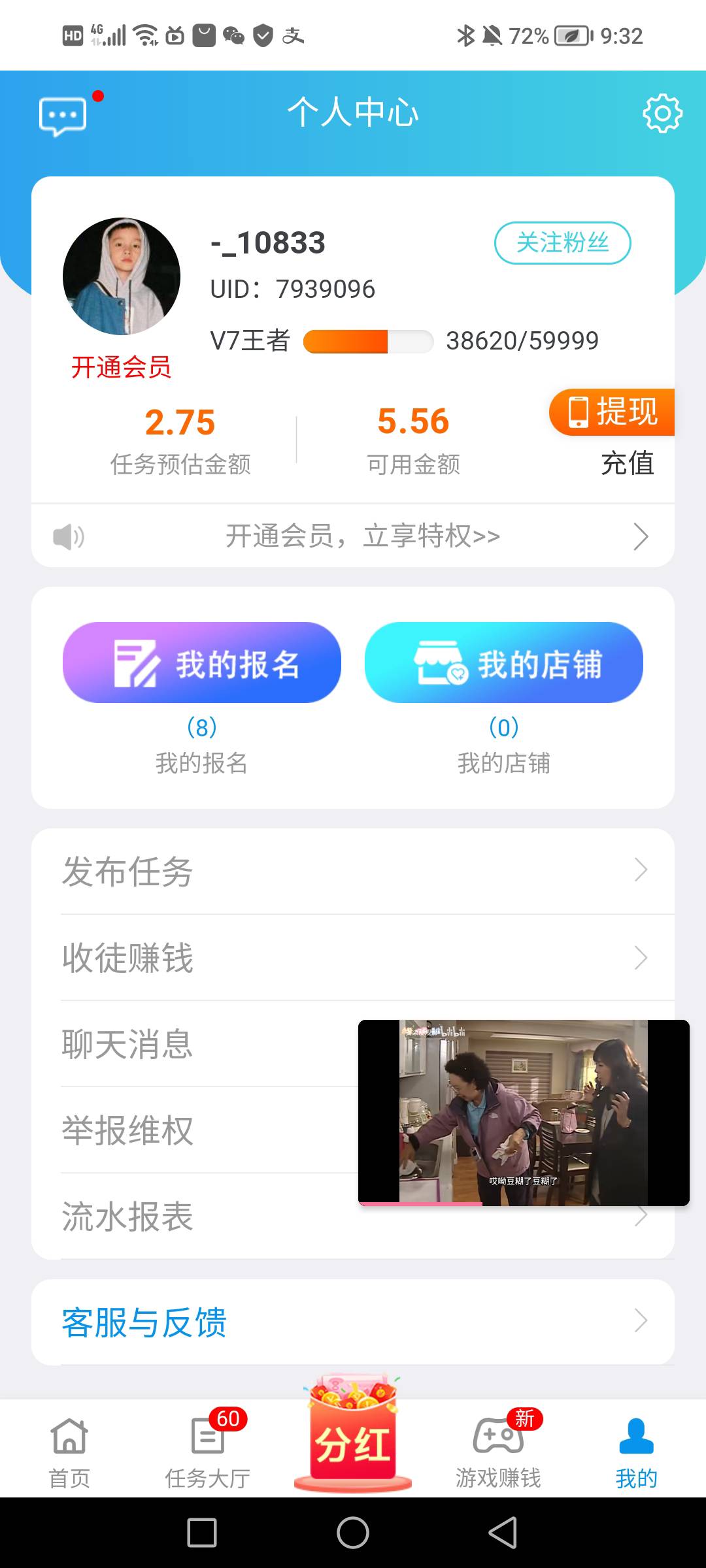 做任务了

27 / 作者:gtd111 / 