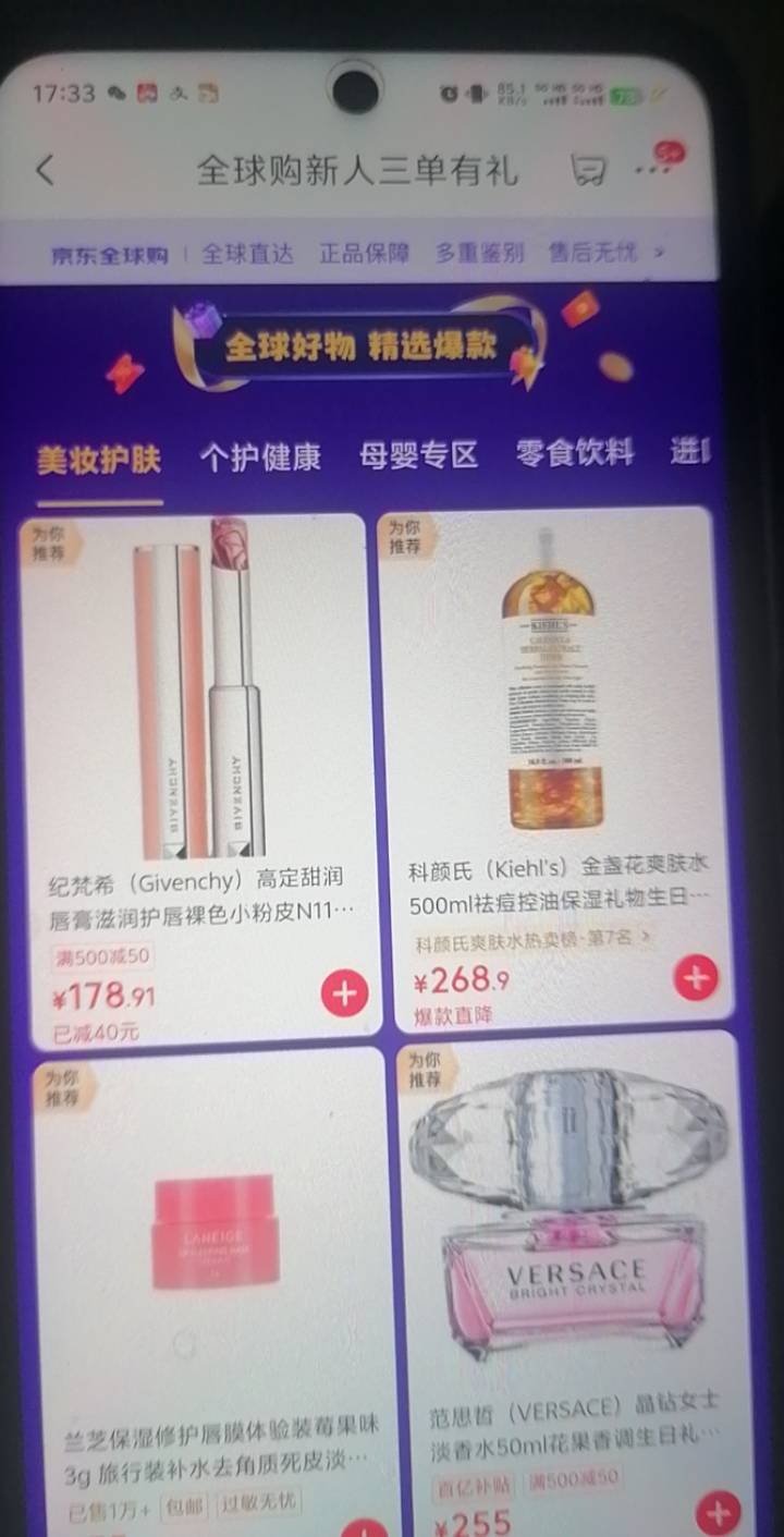 京东进去没活动了，凉了

83 / 作者:好割割@ / 