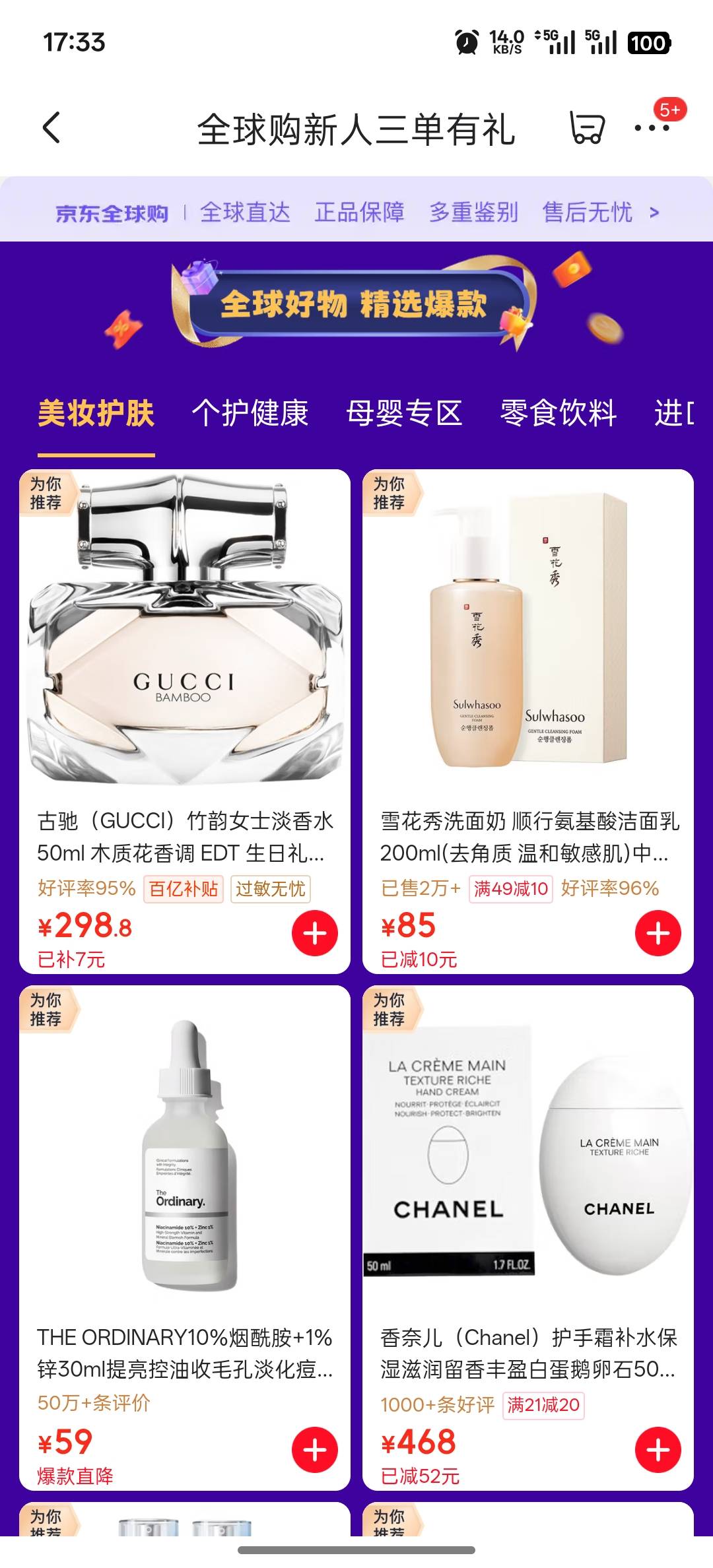 京东领奖口都没了，怎么弄

9 / 作者:撸毛11 / 